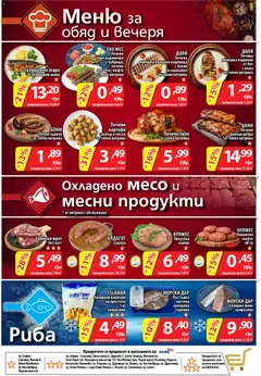 Преглед на CBA брошура - Офертите са валидни от 08.10.2026 | Страница: 7