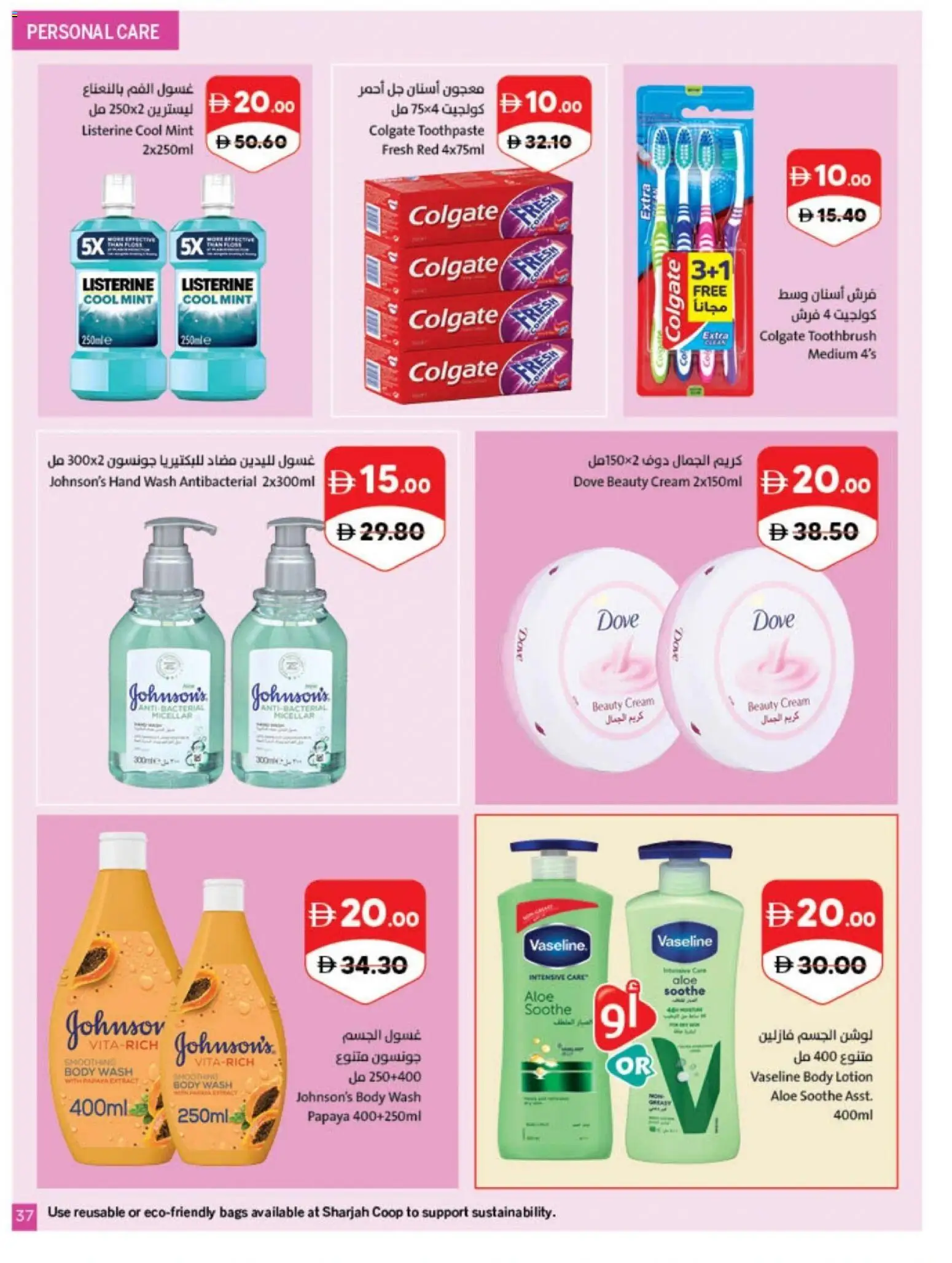 {H1} | Page: 37 | Products: Toothbrush, Cream, Body wash, Lotion