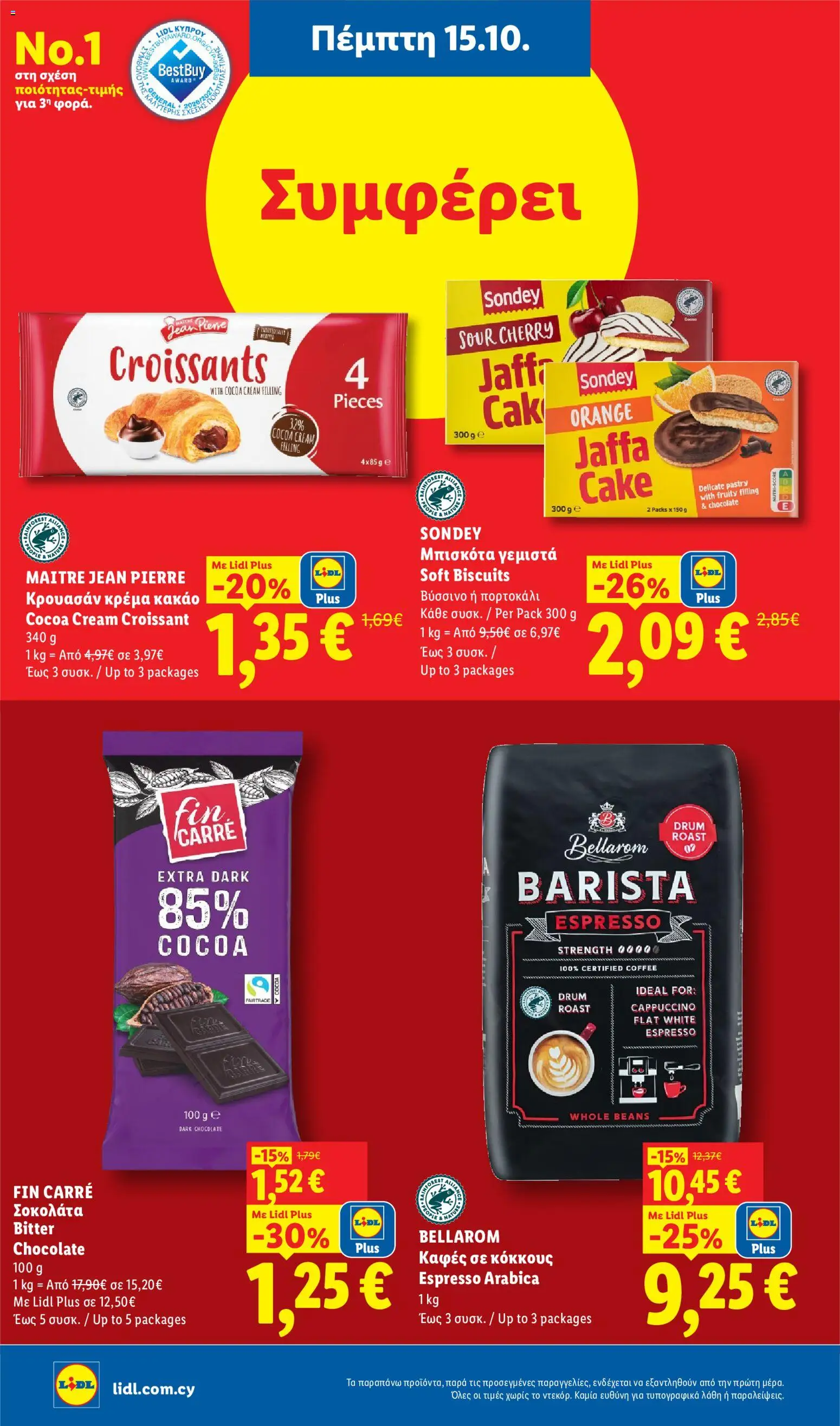 Lidl φυλλαδιο – σε ισχύ από 15/10/2026 | Σελίδα: 14