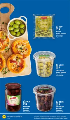 Преглед на CHEF SELECT Зелени маслини, Зелени маслини без костилки 350 g/onakobka - Офертите са валидни от 18.05.2026 | Страница: 10