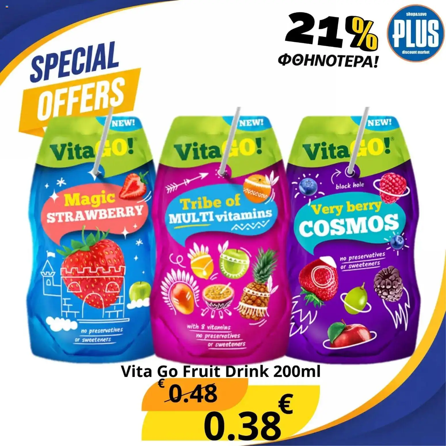 Plus Discount Market φυλλαδιο Special Offers – σε ισχύ από 12/10/2026 | Σελίδα: 1