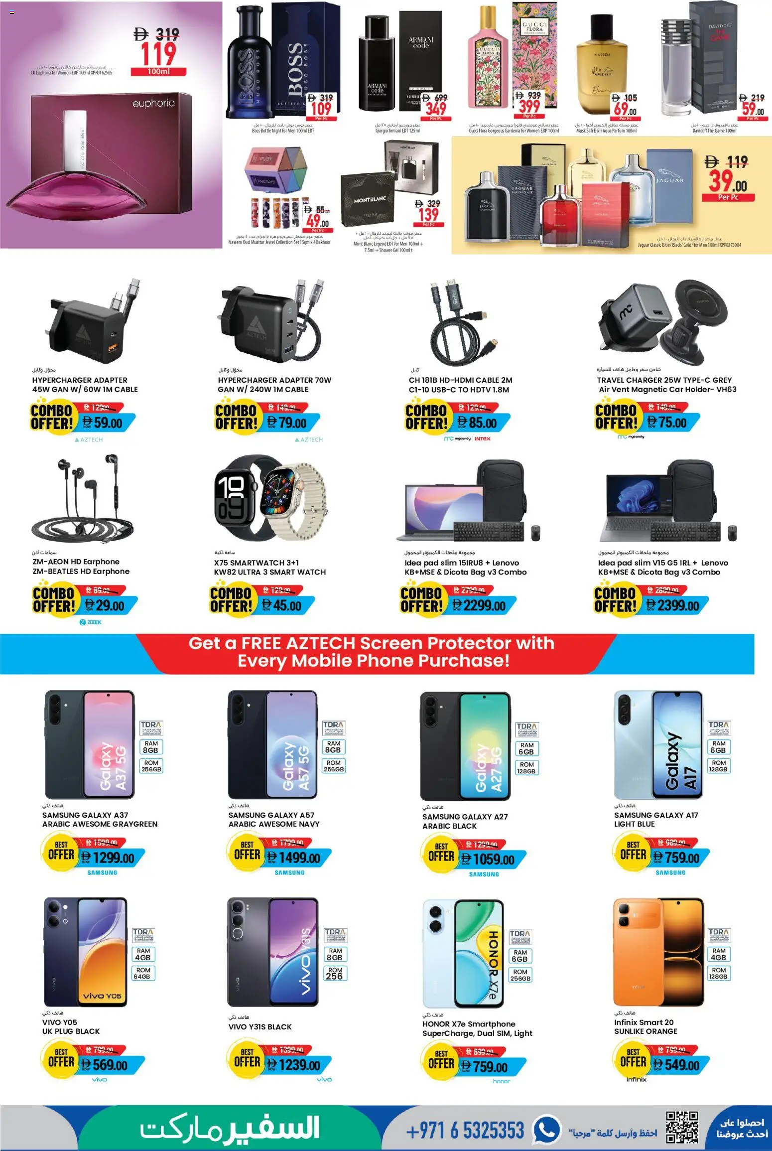 {H1} | Page: 7 | Products: Adapter, Smartwatch, Phone, Smartphone