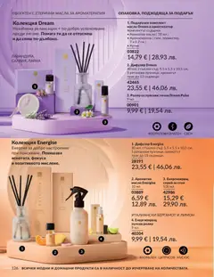 Преглед на AVON каталог 06 - Офертите са валидни от 01.06.2026 | Страница: 128 | Продукти: Масло, Лимон, Кутия
