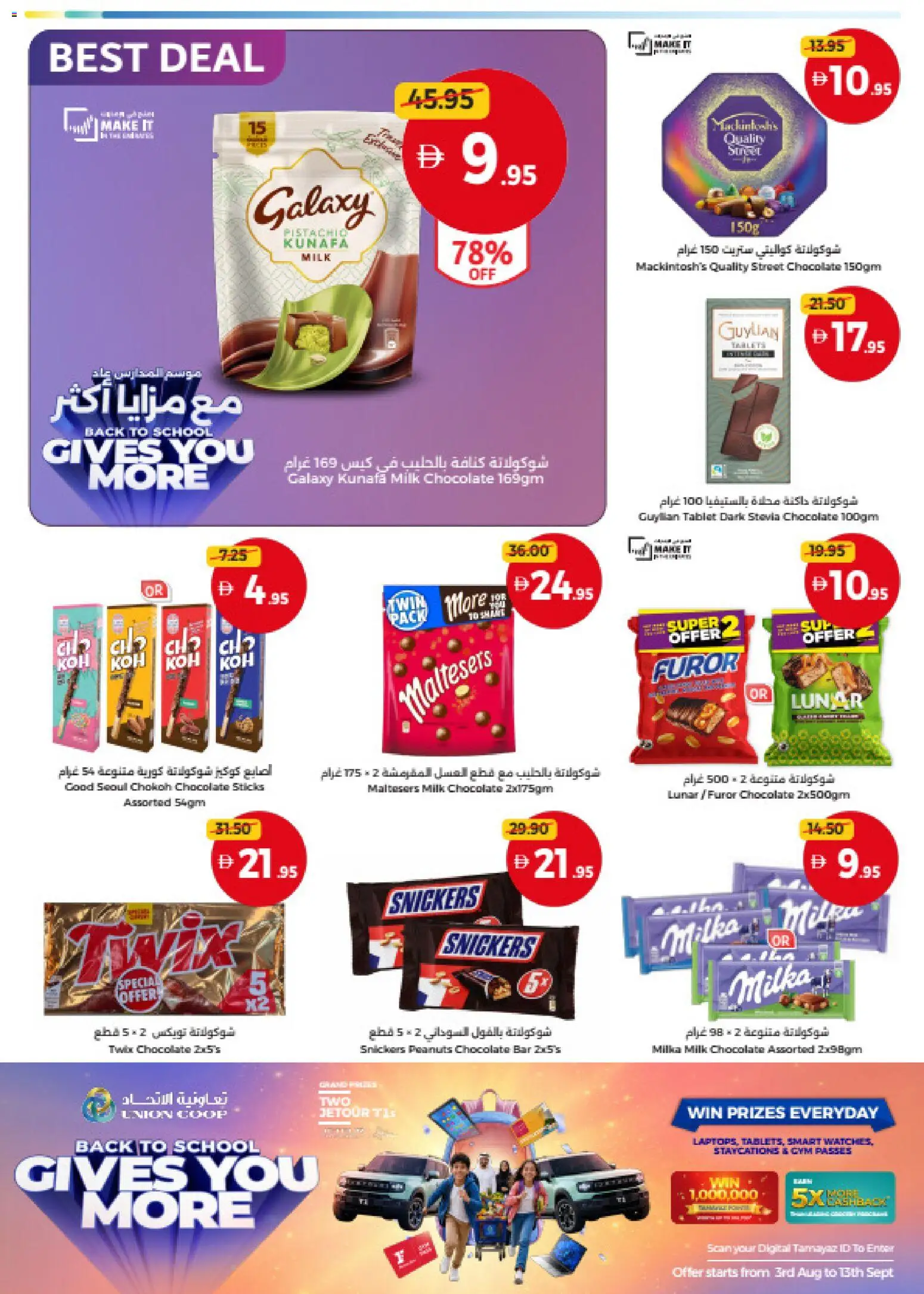 {H1} | Page: 16 | Products: Milk, Chocolate, Peanuts, Tablet