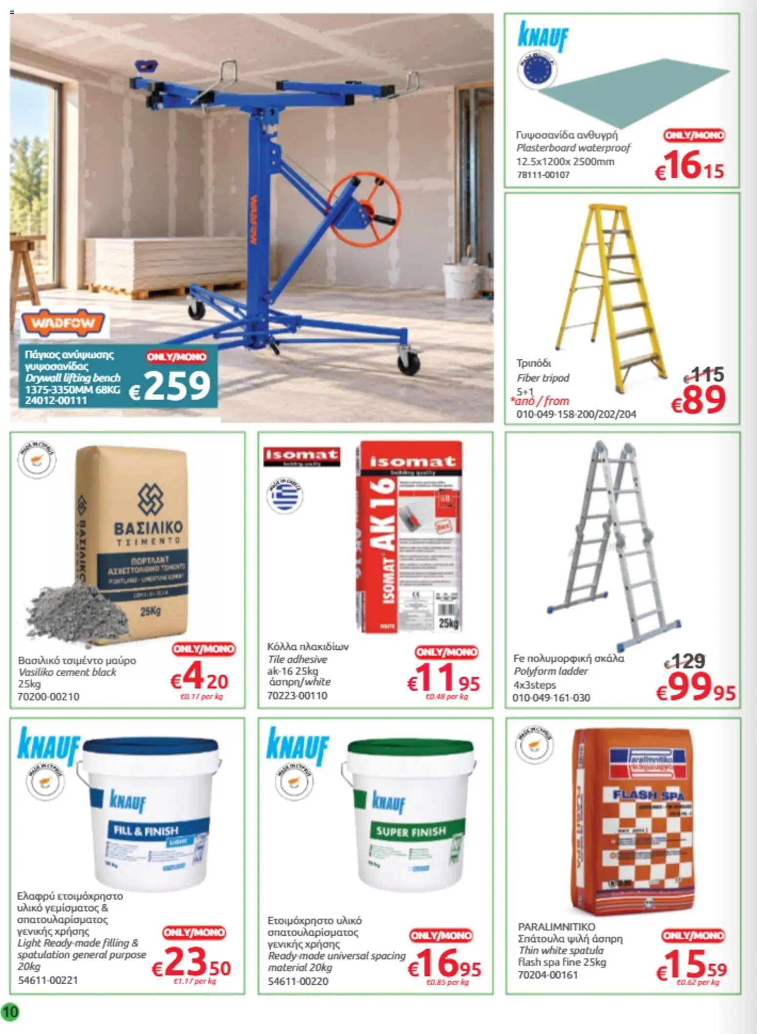 Mr.Bricolage φυλλαδιο – σε ισχύ από 30/10/2026 | Σελίδα: 10