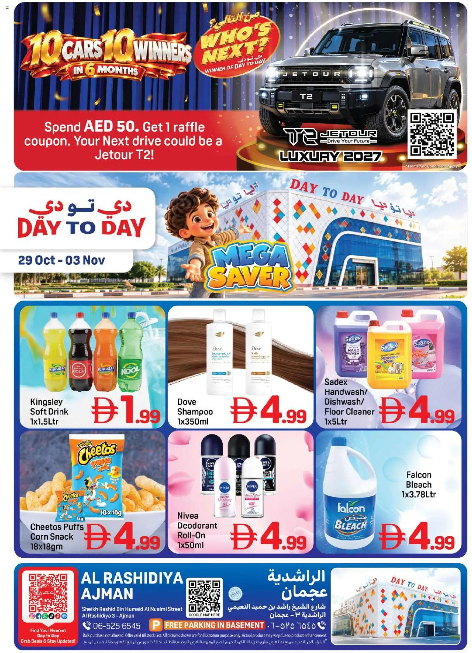 {H1} | Page: 1 | Products: Corn, Stock, Bleach, Shampoo