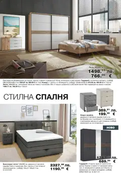 Преглед на Como брошура - Офертите са валидни от 26.06.2026 | Страница: 8