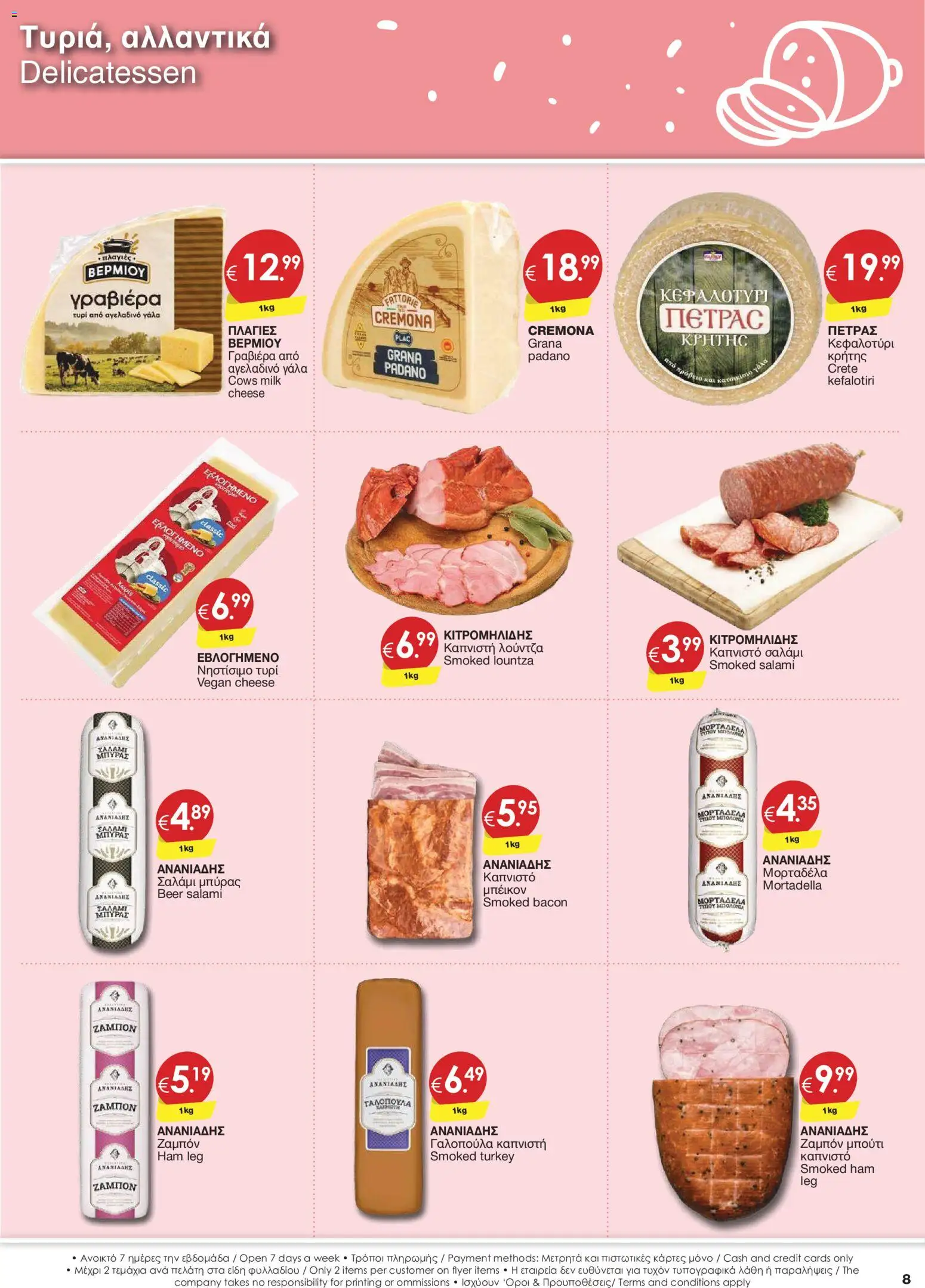 Super Discount Store φυλλαδιο – σε ισχύ από 30/10/2026 | Σελίδα: 8