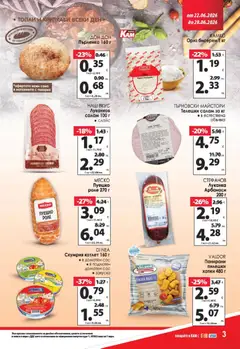 Преглед на KAM market брошура - Офертите са валидни от 22.06.2026 | Страница: 5