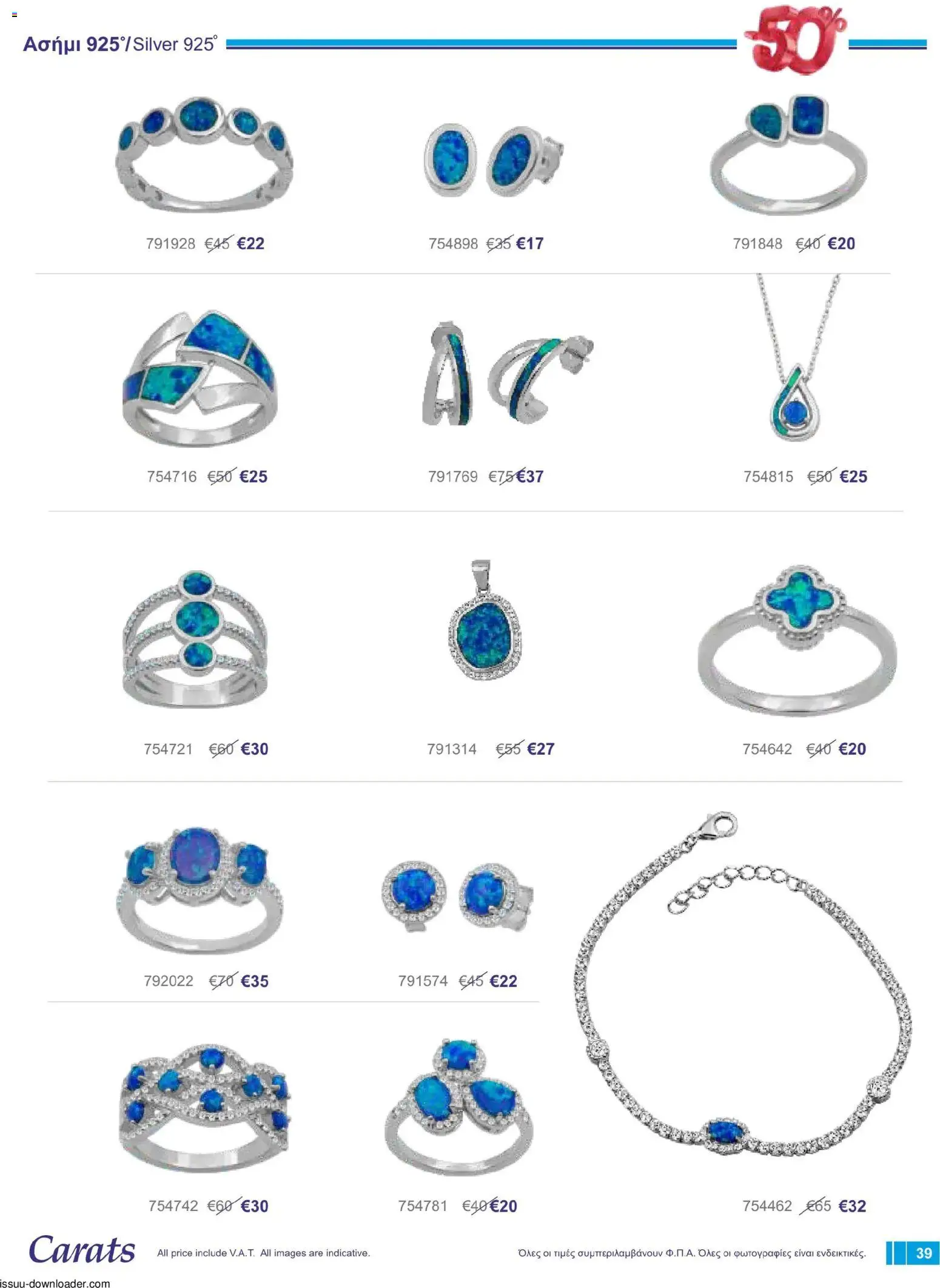 Carats Jewellers φυλλαδιο – σε ισχύ από 01/08/2026 | Σελίδα: 39