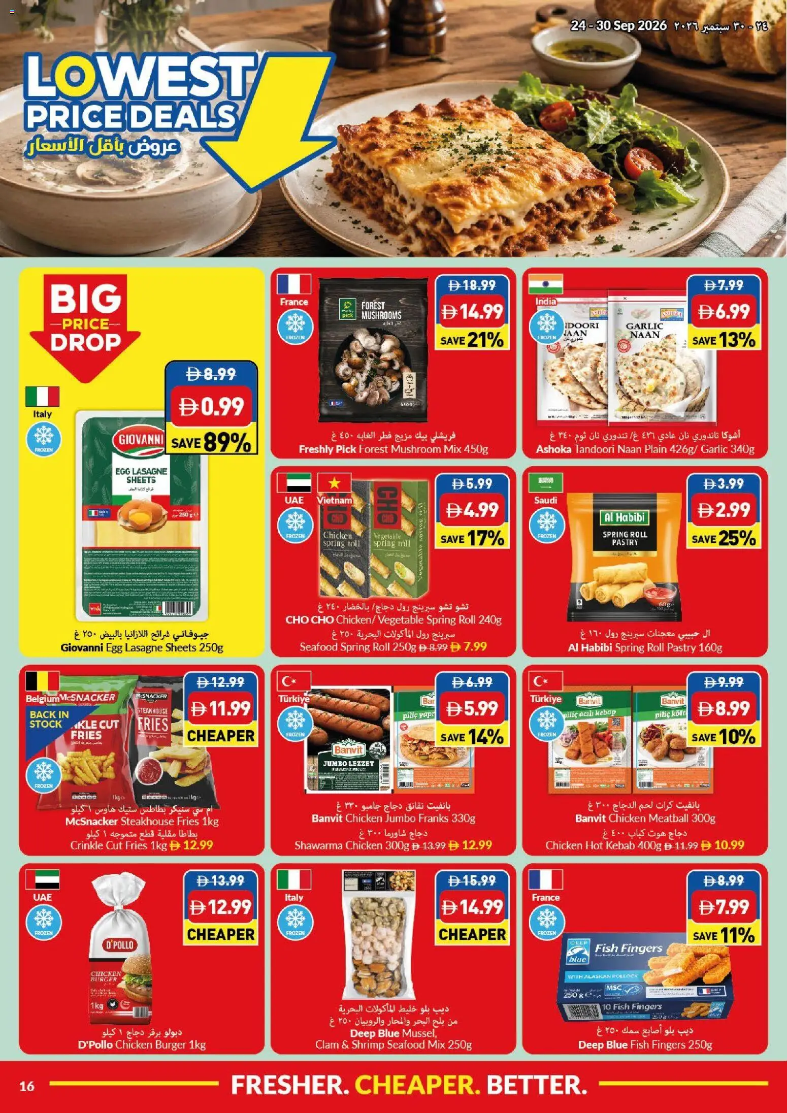 {H1} | Page: 16 | Products: Chicken, Stock, Seafood, Garlic