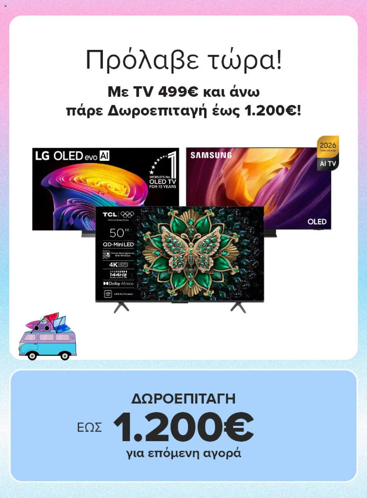  | Σελίδα: 2