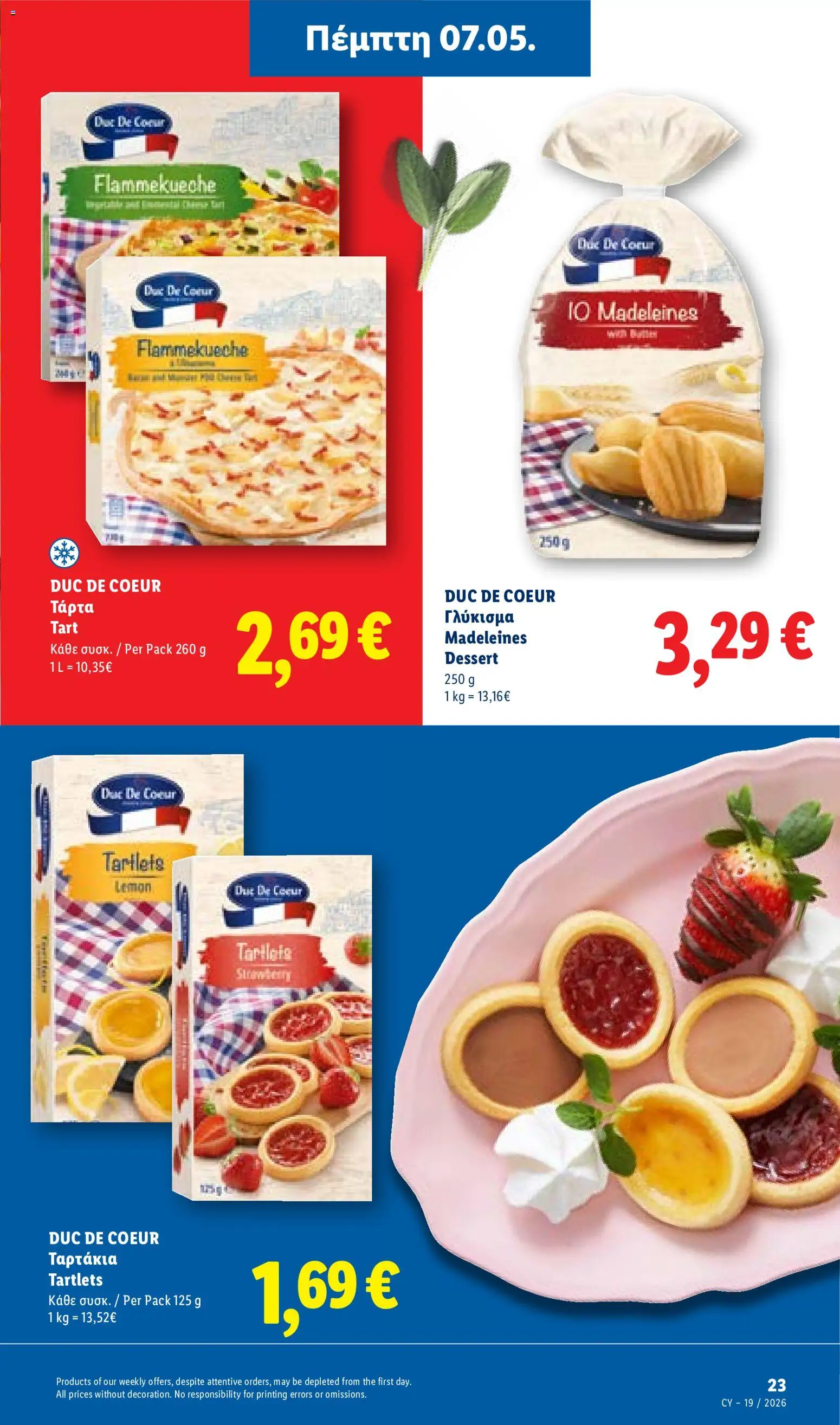 Lidl φυλλαδιο – σε ισχύ από 07.05.2026 | Σελίδα: 23