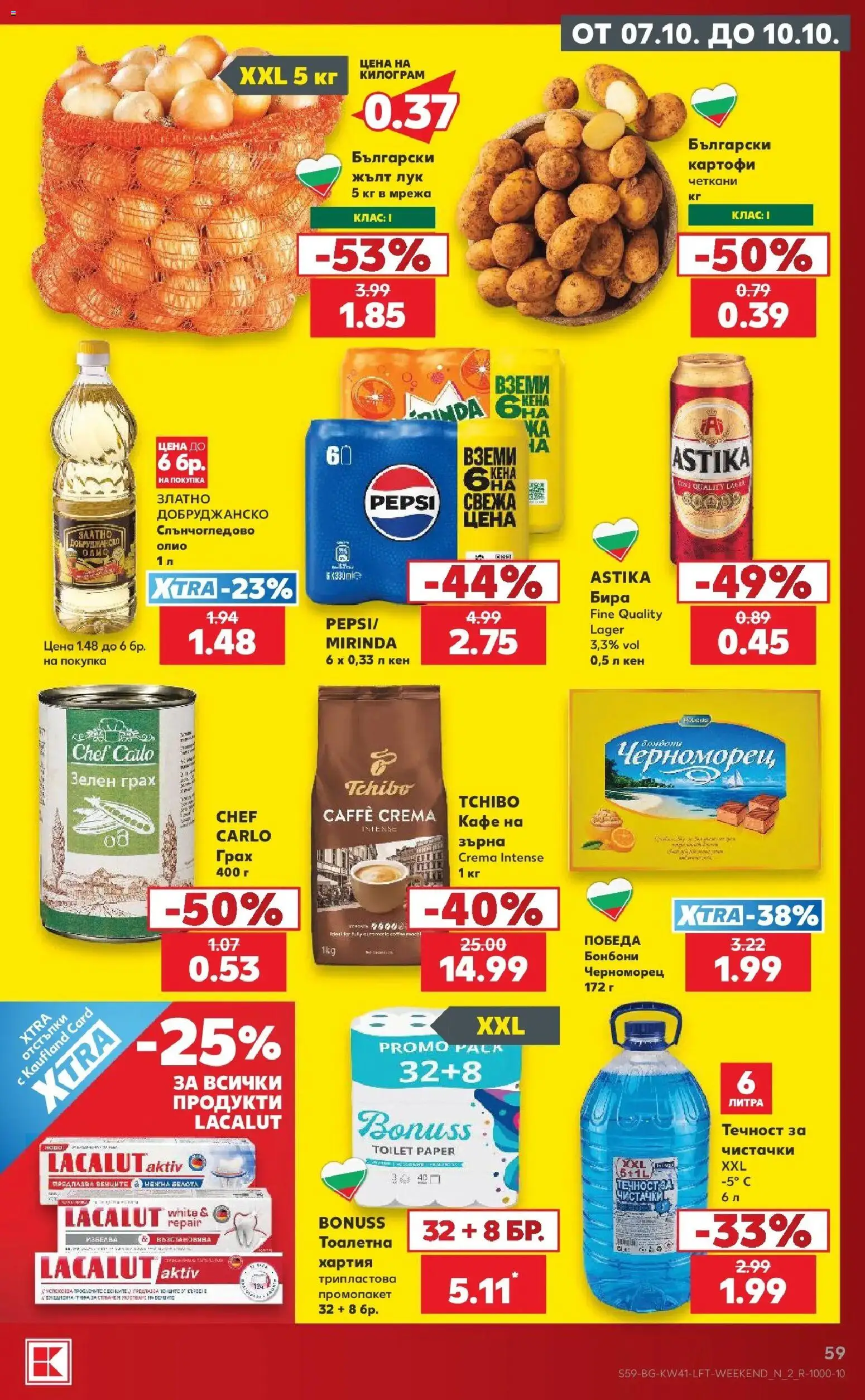 Нова Кауфланд брошура Варна - Топ оферти в Kaufland с валидност до 11.10.2026 от 05.10.2026 | Страница: 59 | Продукти: Олио, Картофи, Лук, Грах
