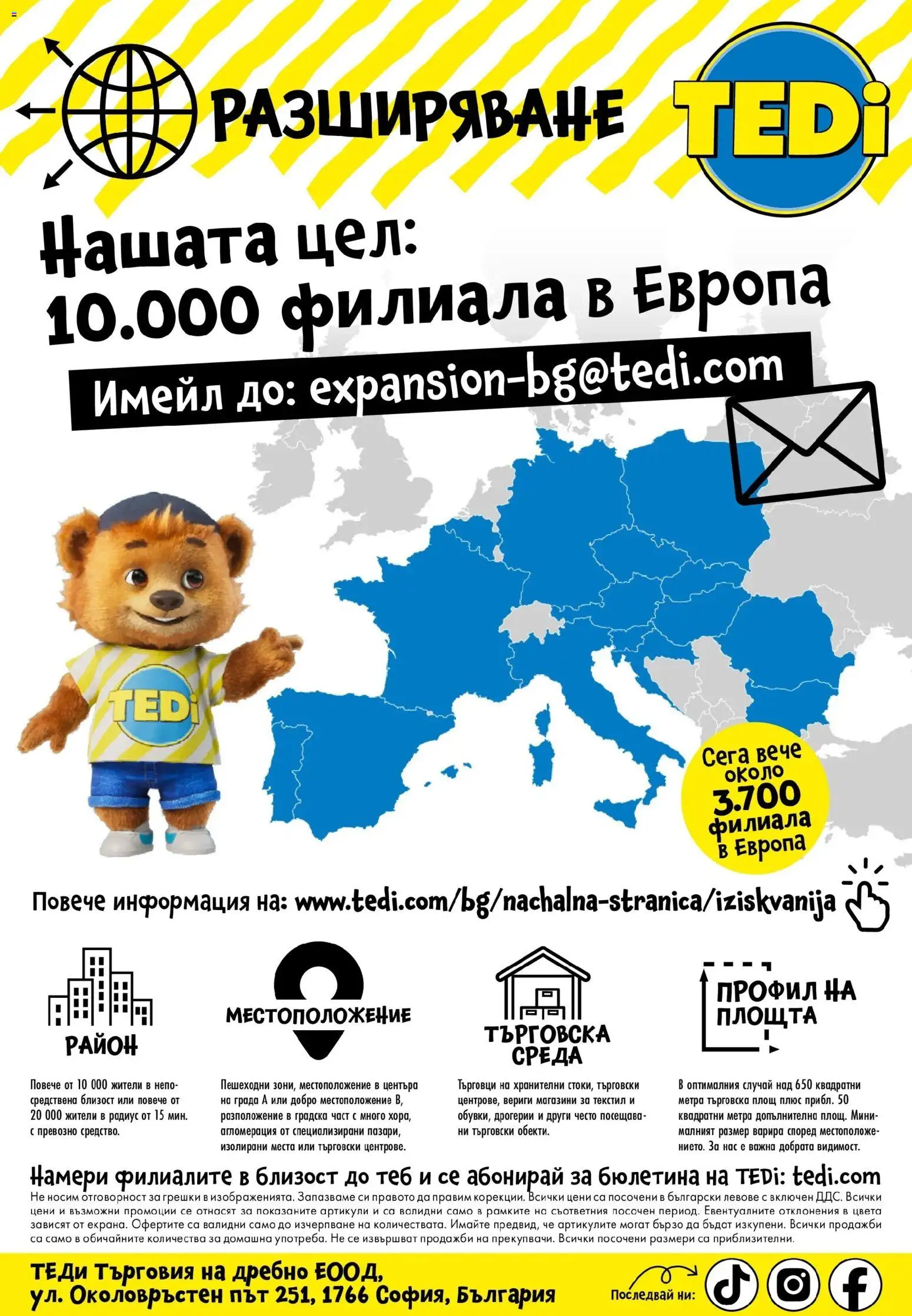 TEDi брошура - Ново откриване магазин TEDi град Русе, бул. Липник 121 валидна от: 13.08.2026 - 20.08.2026 - онлайн брошура | Страница: 17