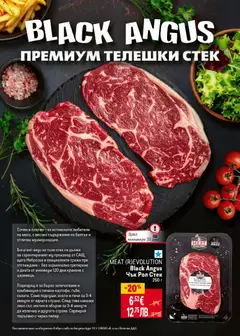 Преглед на Билла Cедмична брошура - Офертите са валидни от 07.05.2026 | Страница: 10