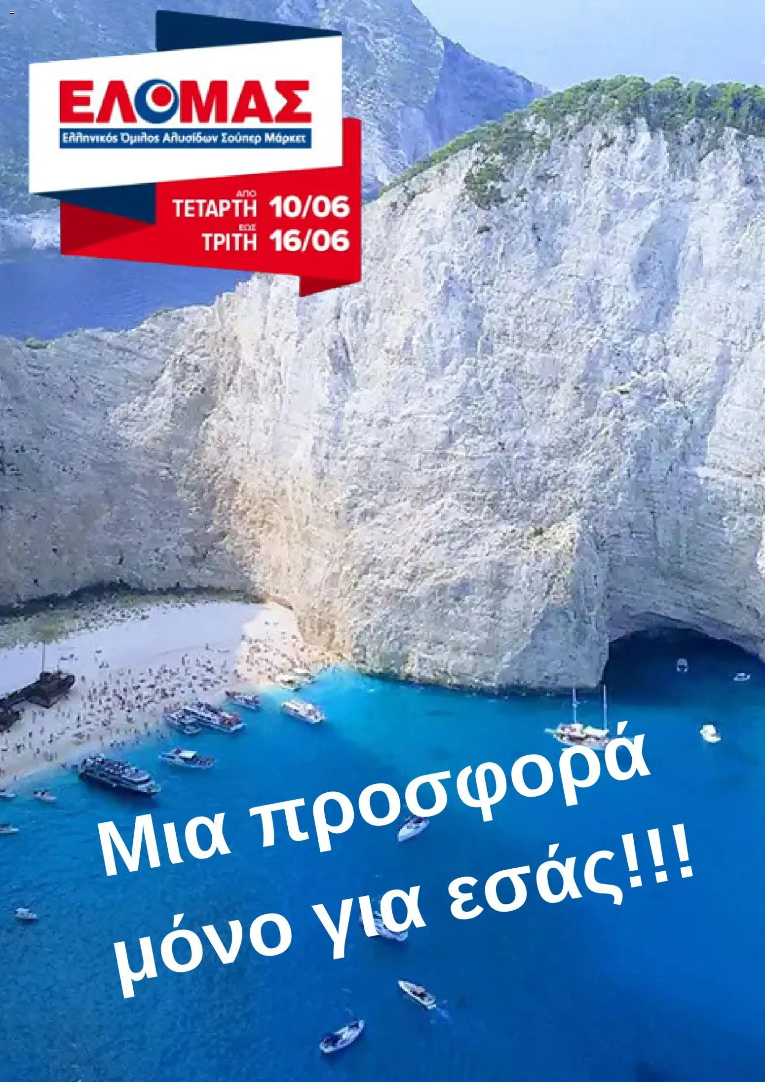  | Σελίδα: 1
