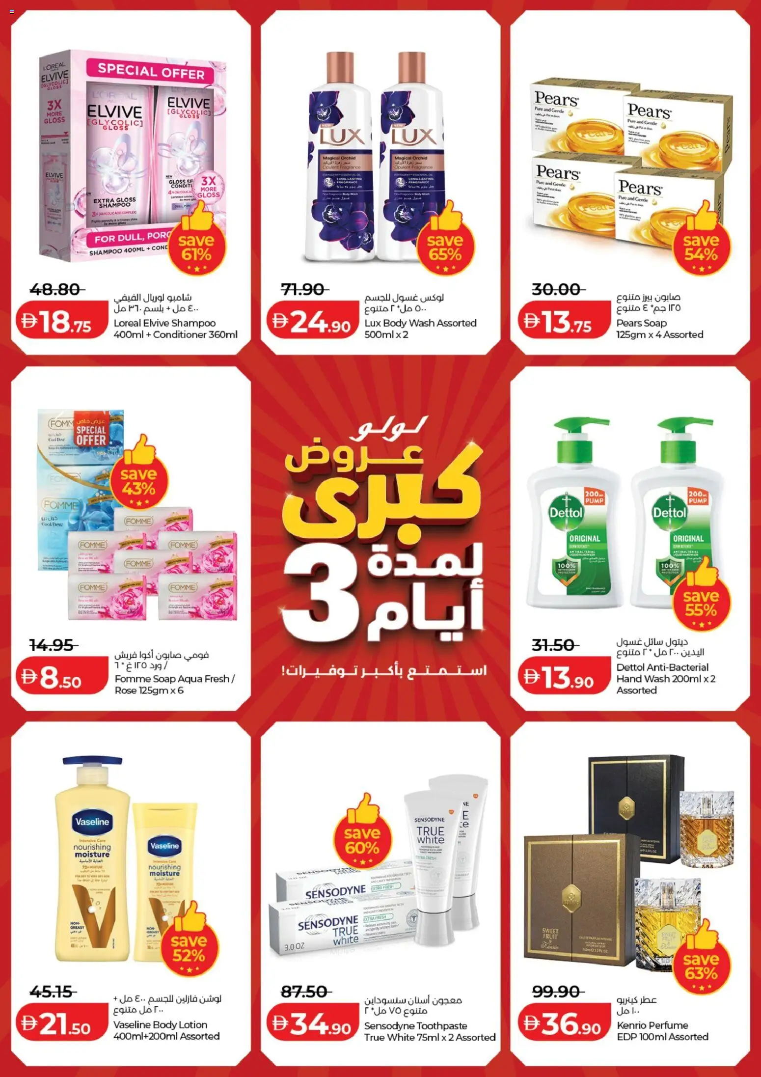 {H1} | Page: 12 | Products: Κουτί παπουτσιών, Σύνθετο εισόδου, Κρέμα σώματος, Αφροντούζ