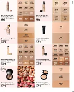 Преглед на Oriflame каталог 14 - Офертите са валидни от 07.10.2026 | Страница: 115