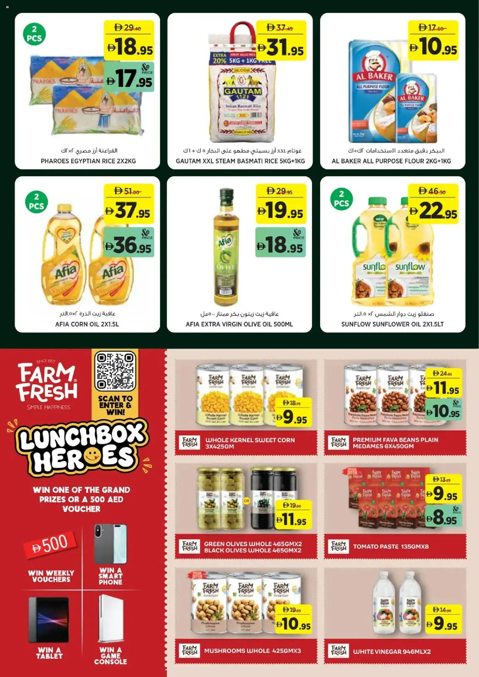 {H1} | Page: 18 | Products: Flour, Vinegar, Phone, Tablet