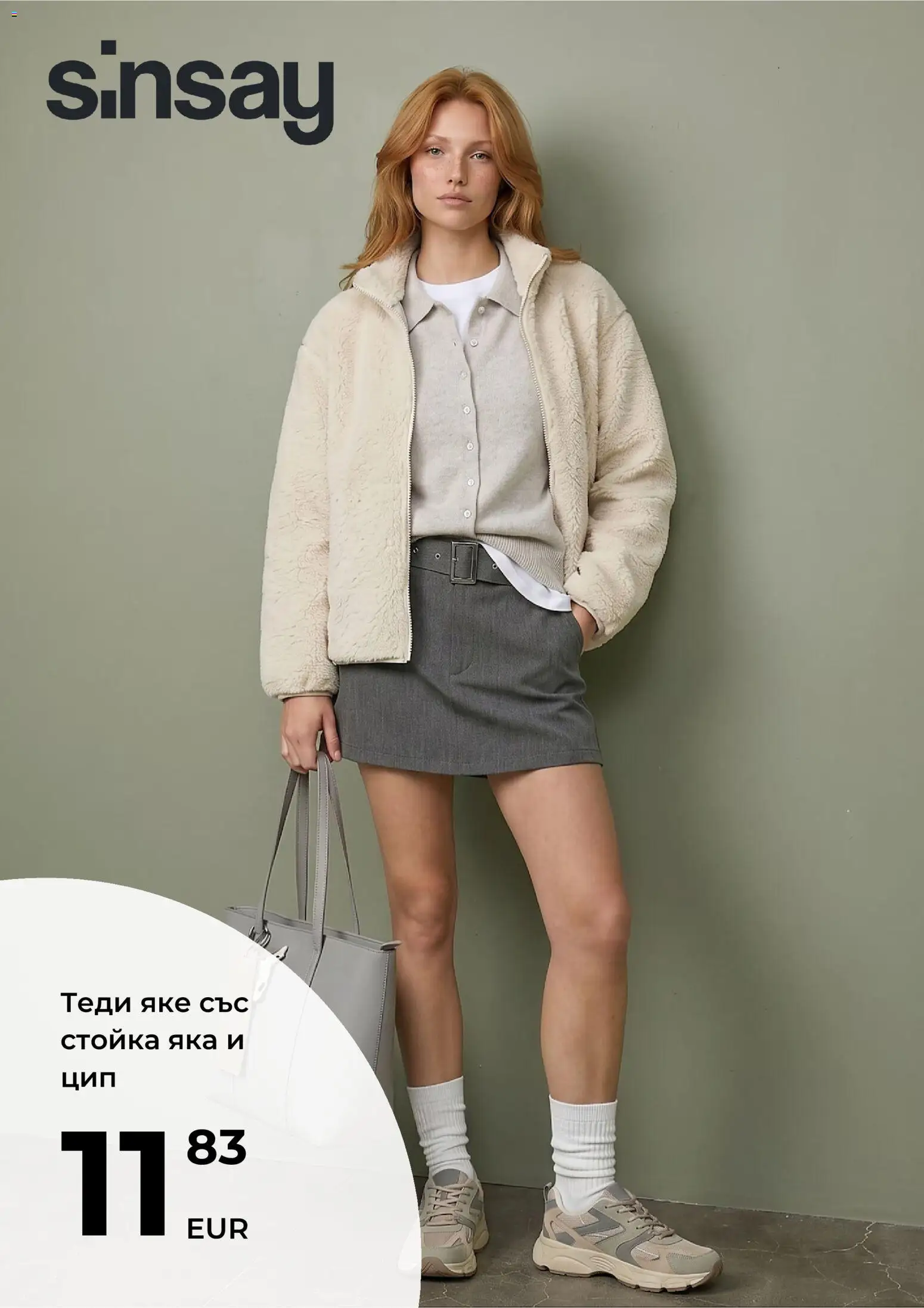 {H1} | Страница: 5 | Продукти: Яке