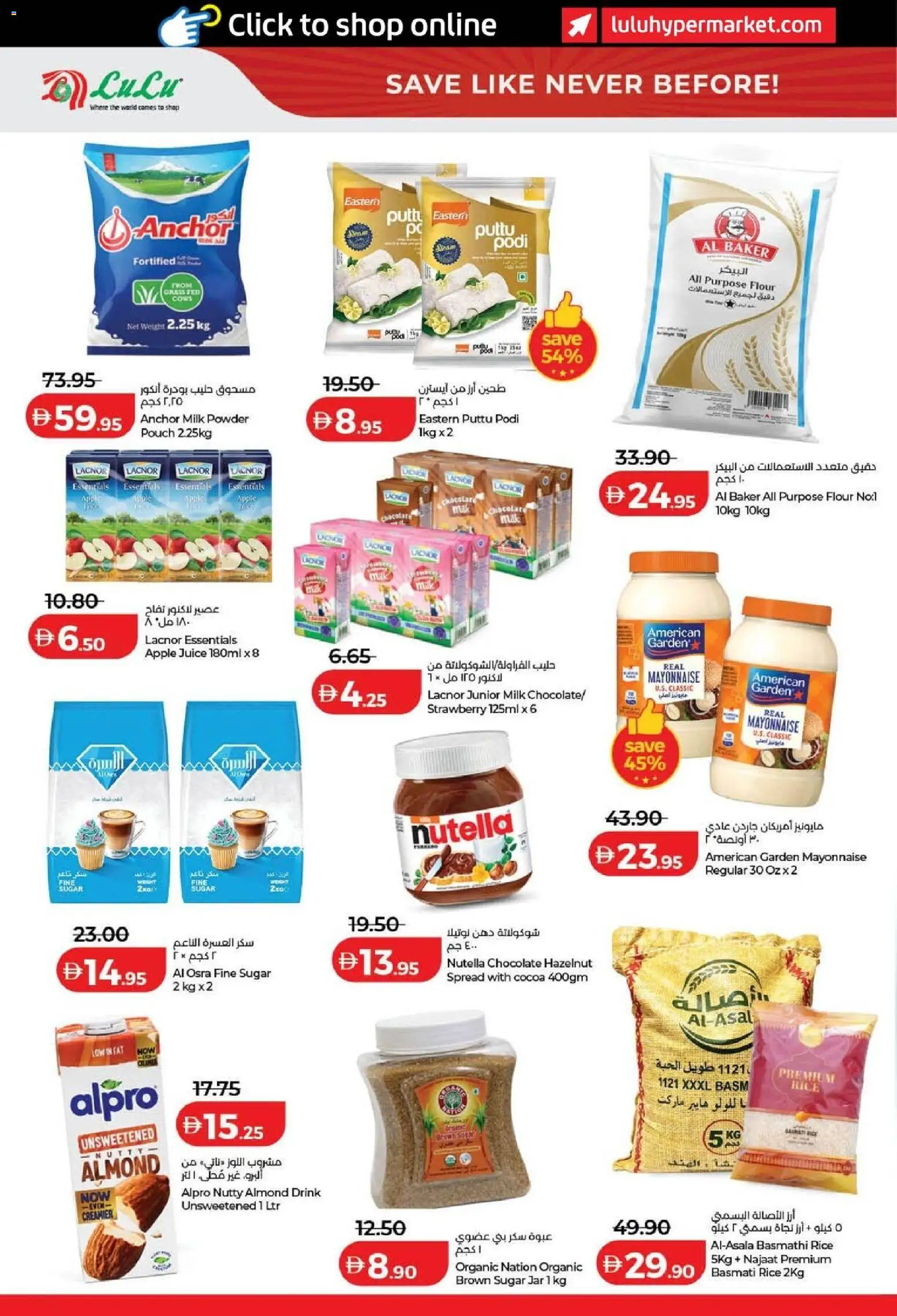 {H1} | Page: 6 | Products: Juice, Rice, Mayonnaise, Sugar