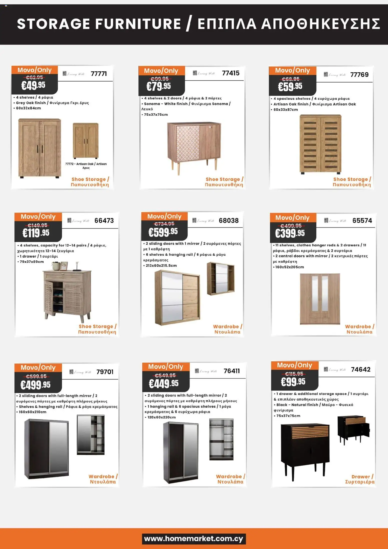 Paphos HomeMarket φυλλαδιο – σε ισχύ από 02/10/2026 | Σελίδα: 15
