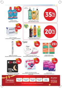 Preview of Union COOP catalogue Best Deals Start Here valid from 23 Jul, 2026 | Page: 29 | Products: Κέτσαπ, Myčka, Котлон, Χωνευτής