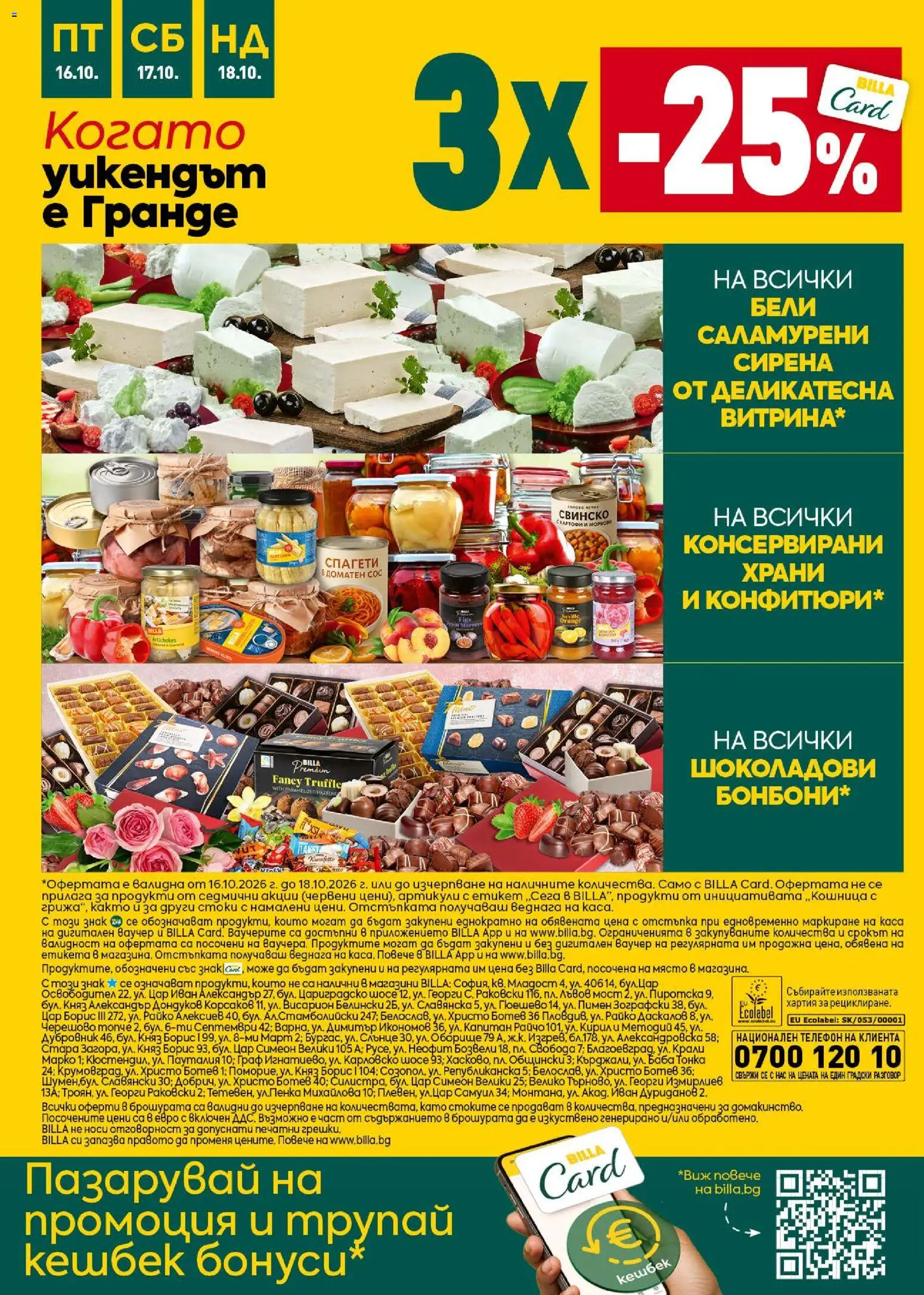 {H1} | Страница: 40 | Продукти: Свинско, Картофи, Сос, Хартия