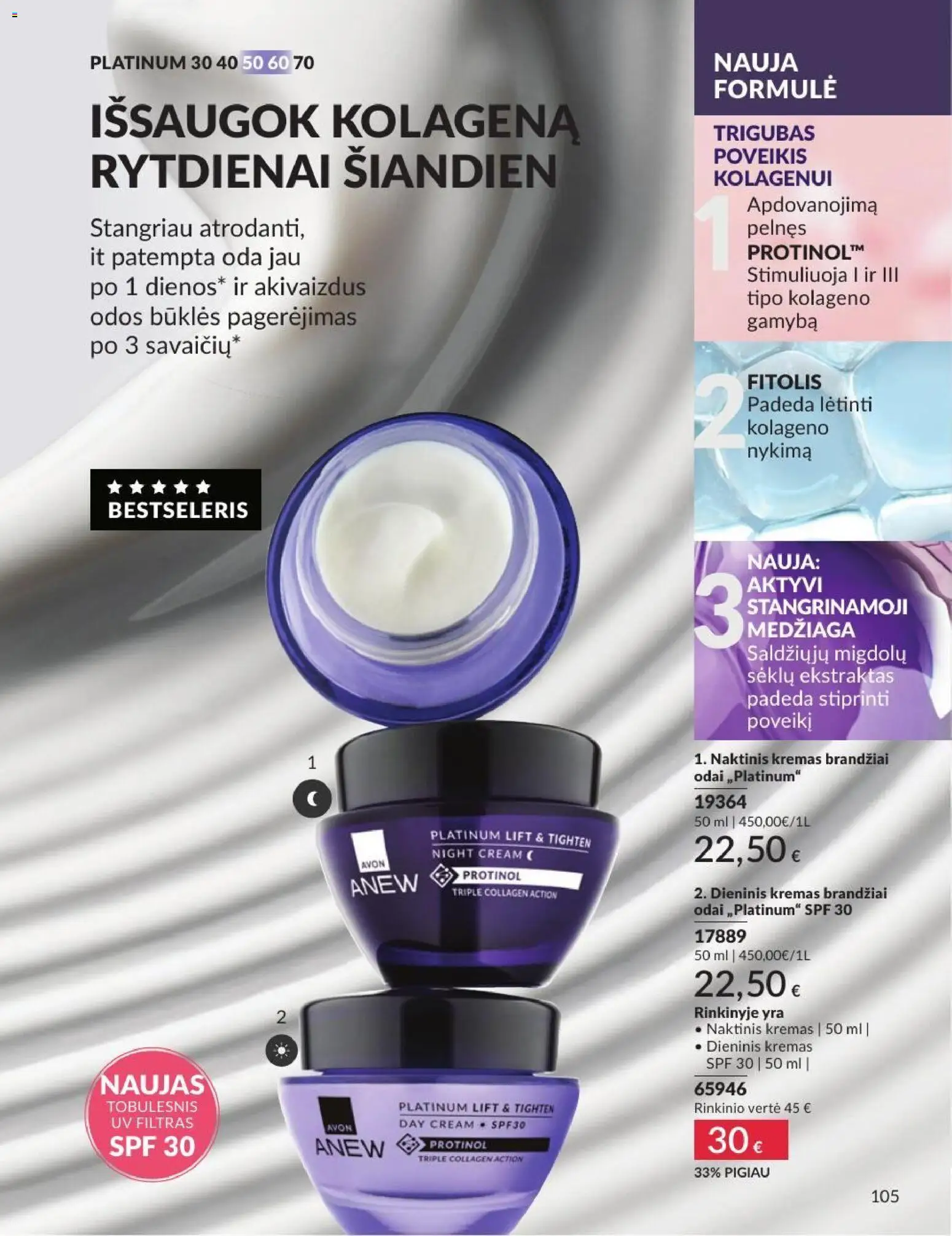 AVON akcijos nuo 2026.07.01 | Puslapis: 105 | Prekių: Kremas