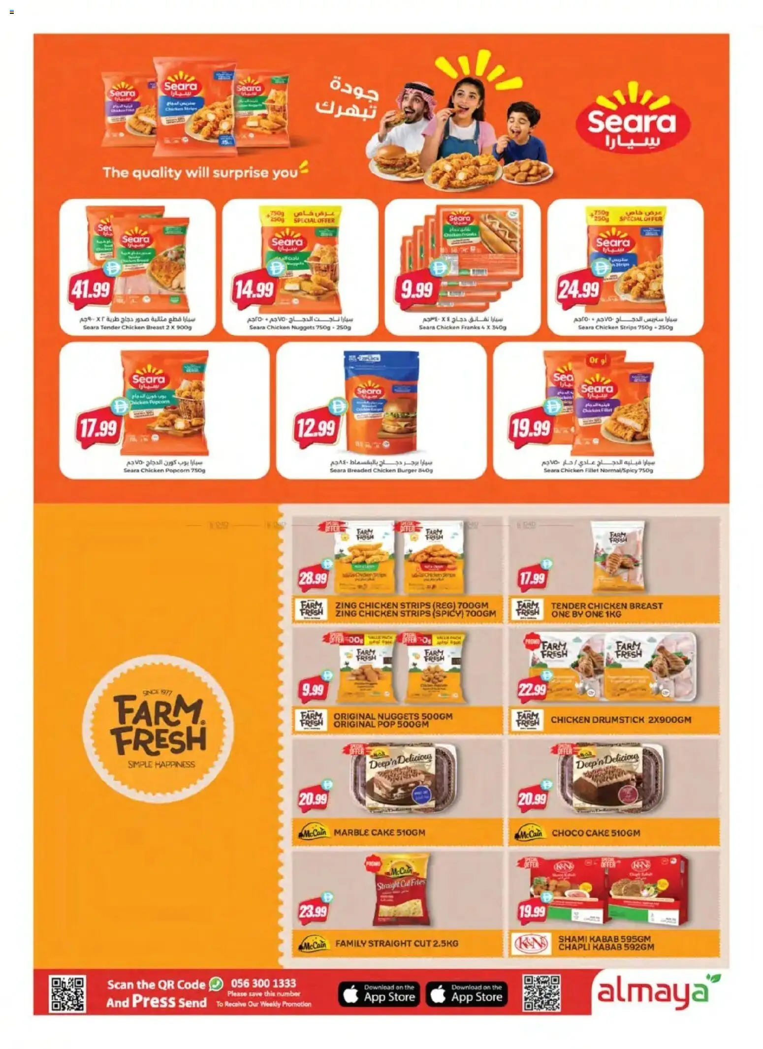 {H1} | Page: 3 | Products: Popcorn, Chicken, Press, Cake