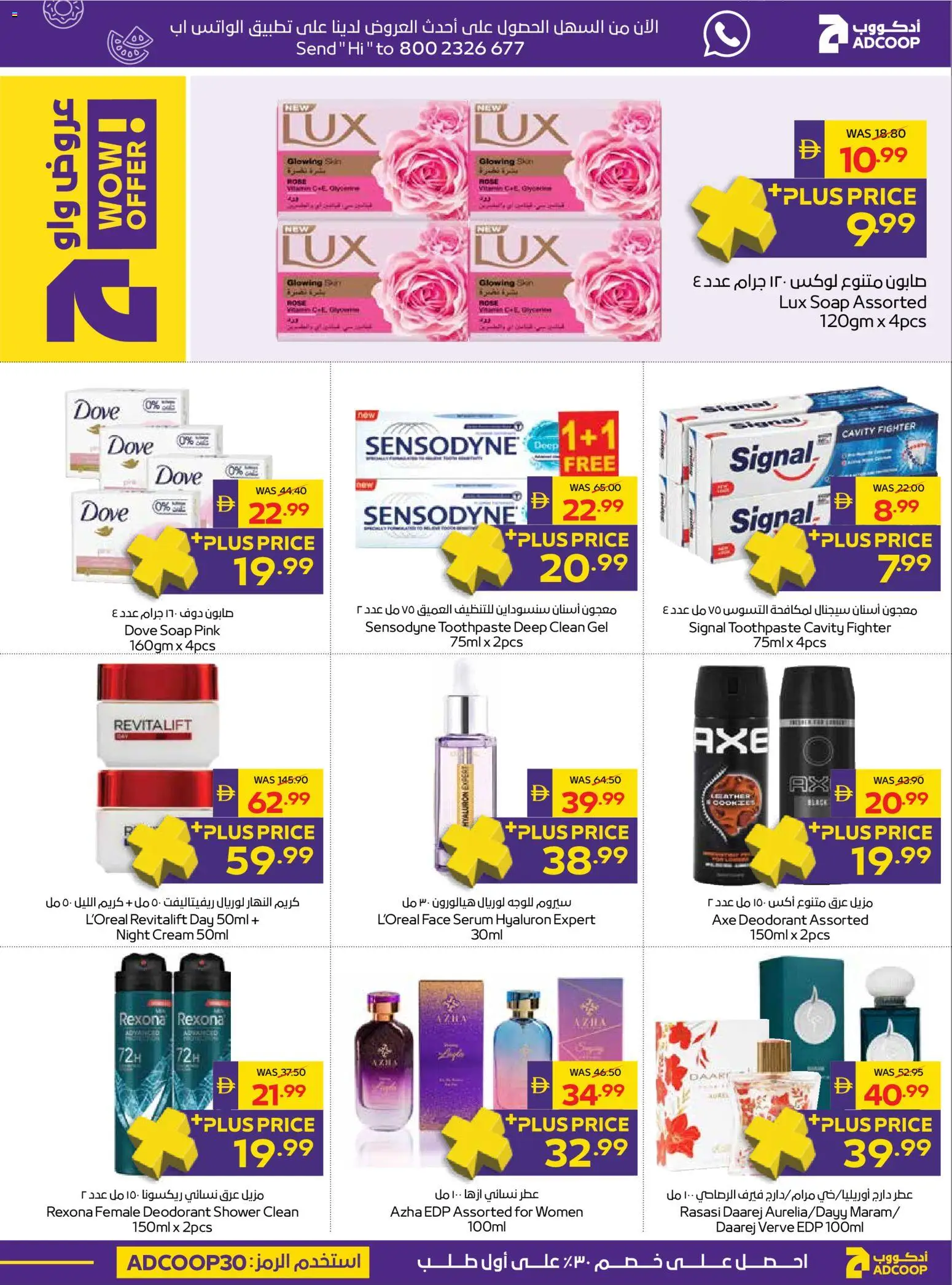 {H1} | Page: 21 | Products: Night cream, Serum, Toothpaste, Soap