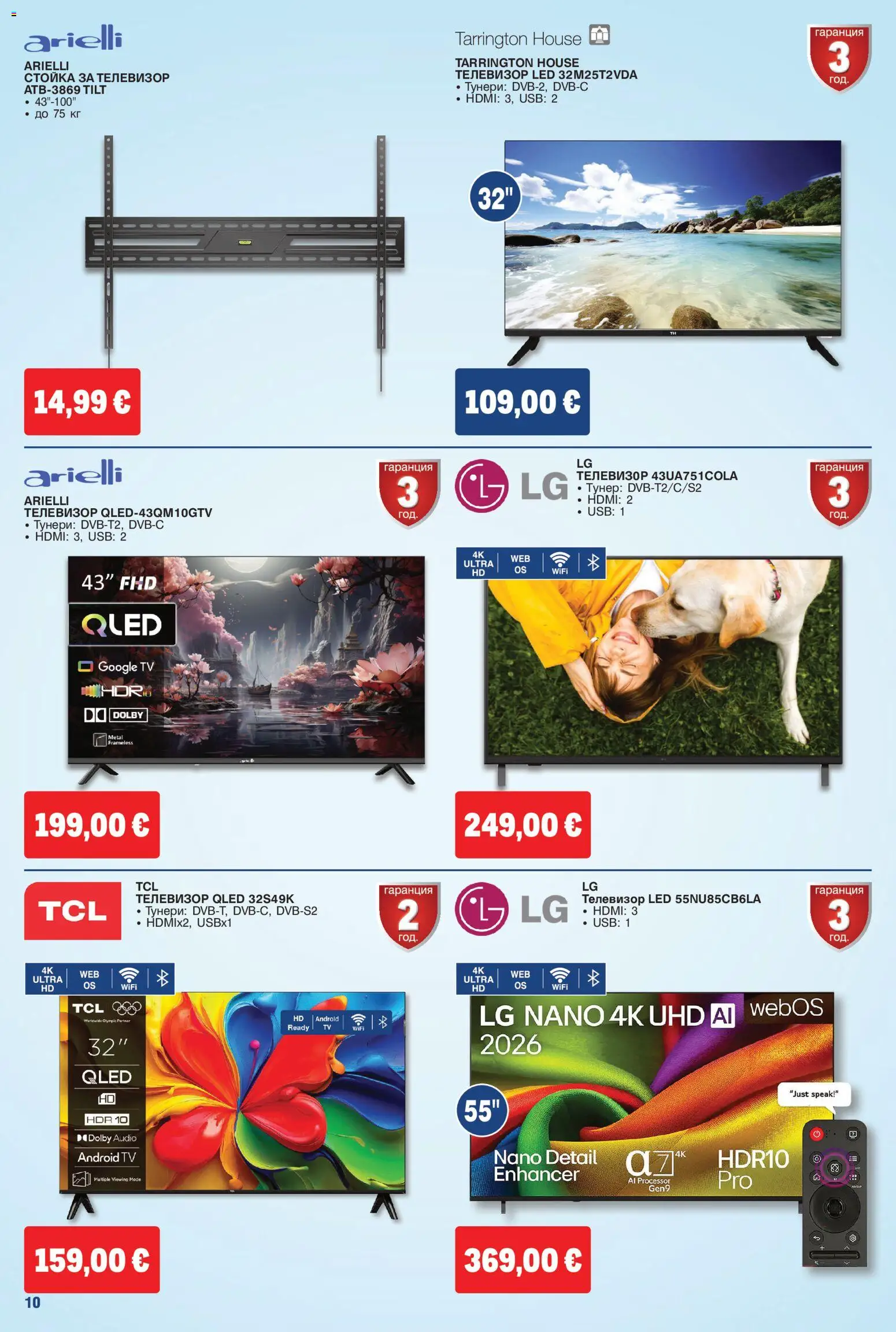 {H1} | Страница: 10 | Продукти: Телевизор, USB