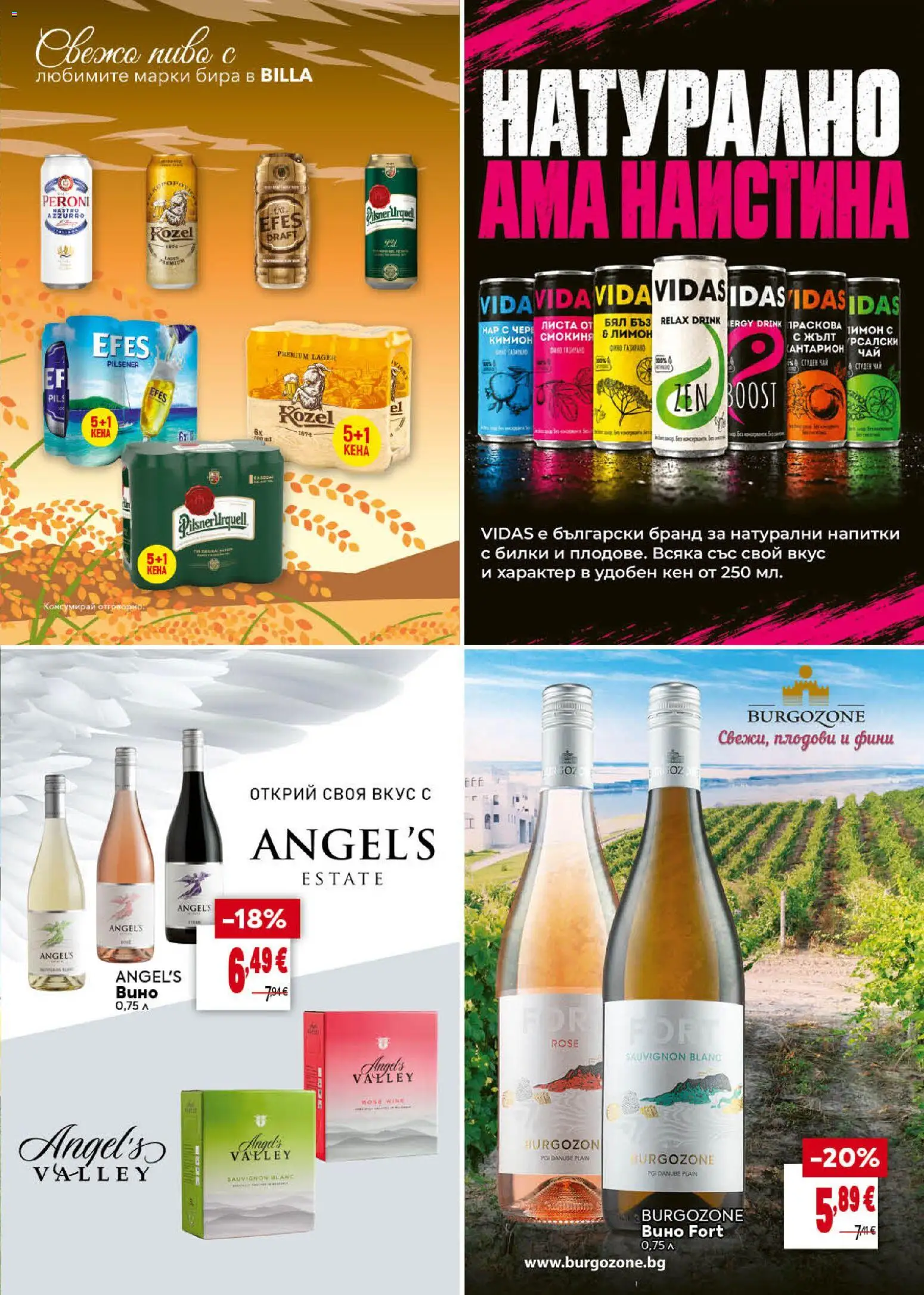{H1} | Страница: 39 | Продукти: Лимон, Нар, Напитки, Кен