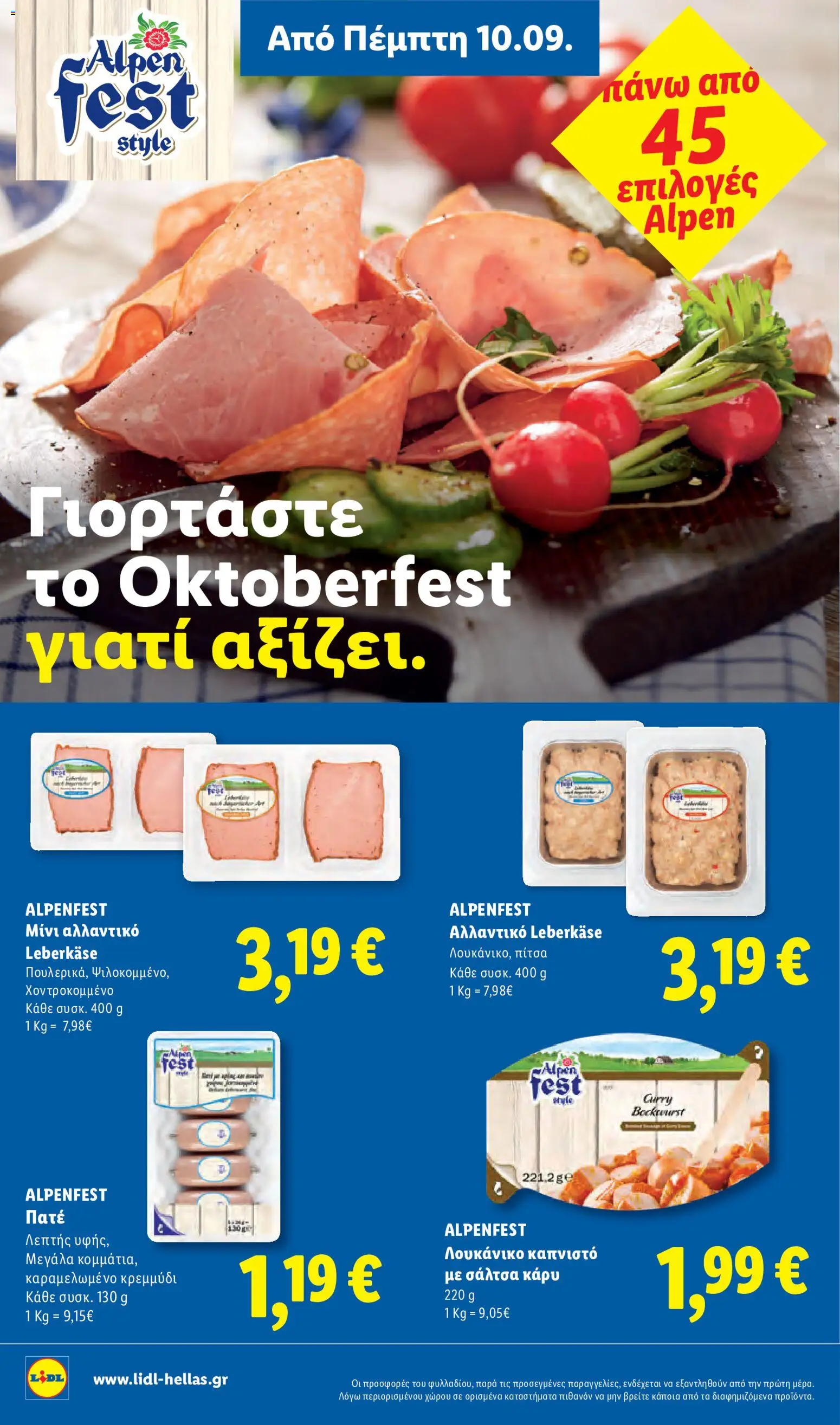 Lidl Φυλλάδιο - σε ισχύ από 10/09/2026 | Σελίδα: 18