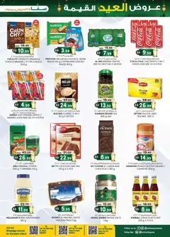 Preview of KM Trading catalogue valid from 21.05.2026 | Page: 3