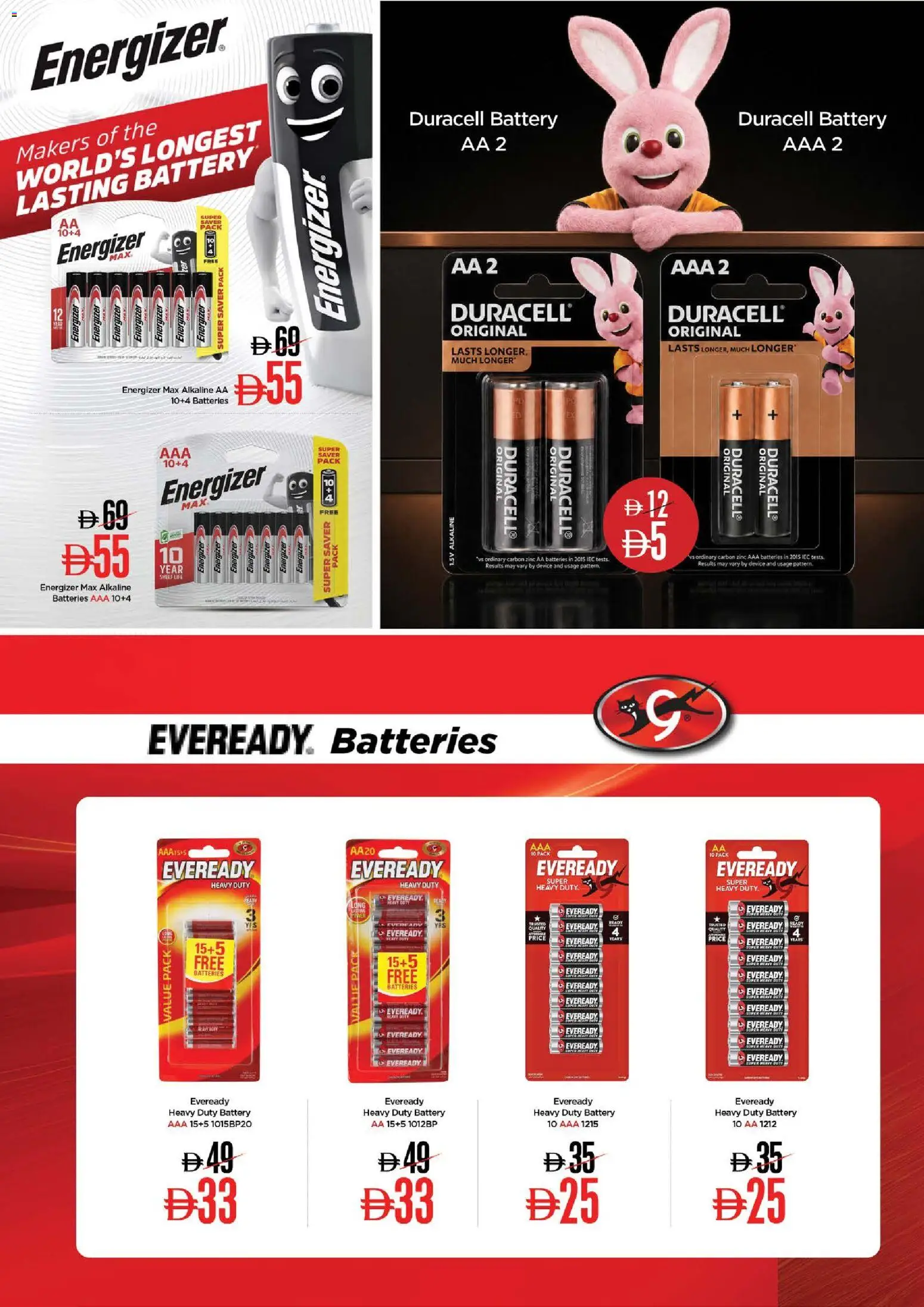 {H1} | Page: 25 | Products: Battery