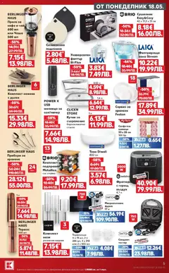 Преглед на Кауфланд брошура - Бленувани отстъпки в Kaufland с валидност до 24.05.2026 - Офертите са валидни от 18.05.2026 | Страница: 5 | Продукти: Сушилник, Филтър, Чаша, Тостер