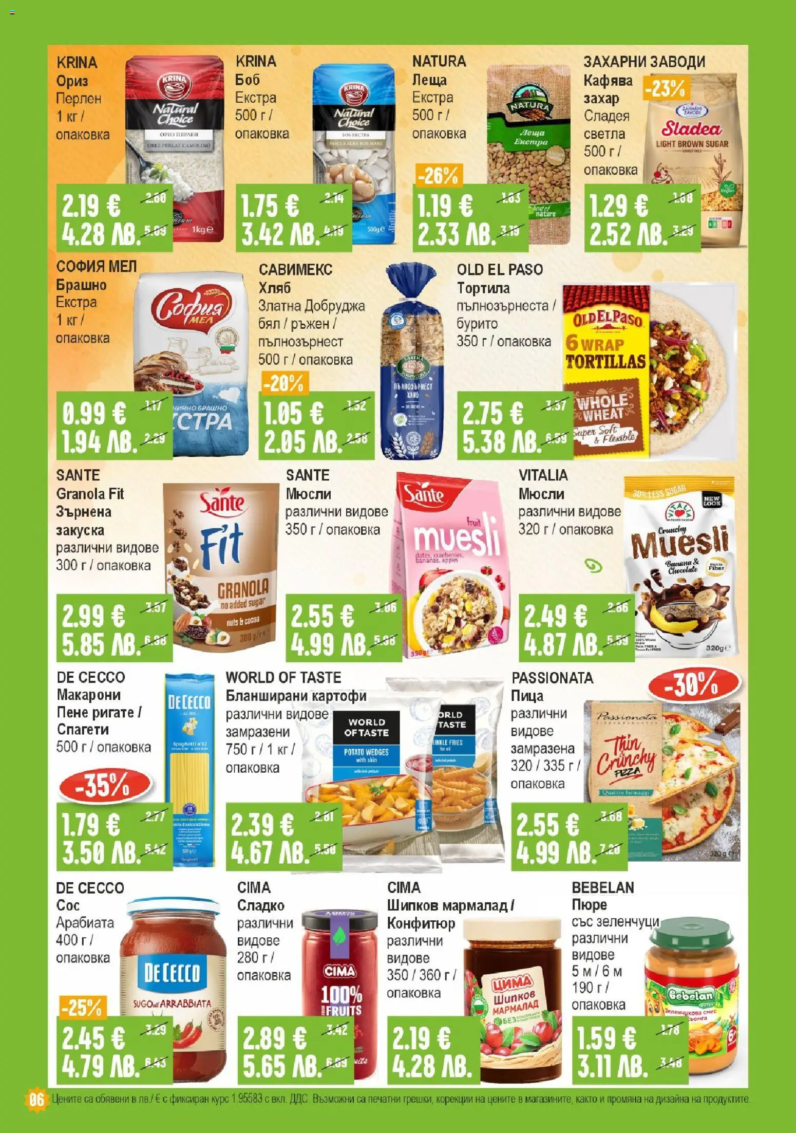 {H1} | Страница: 6 | Продукти: Захар, Макарони, Sac de transport, Спагети