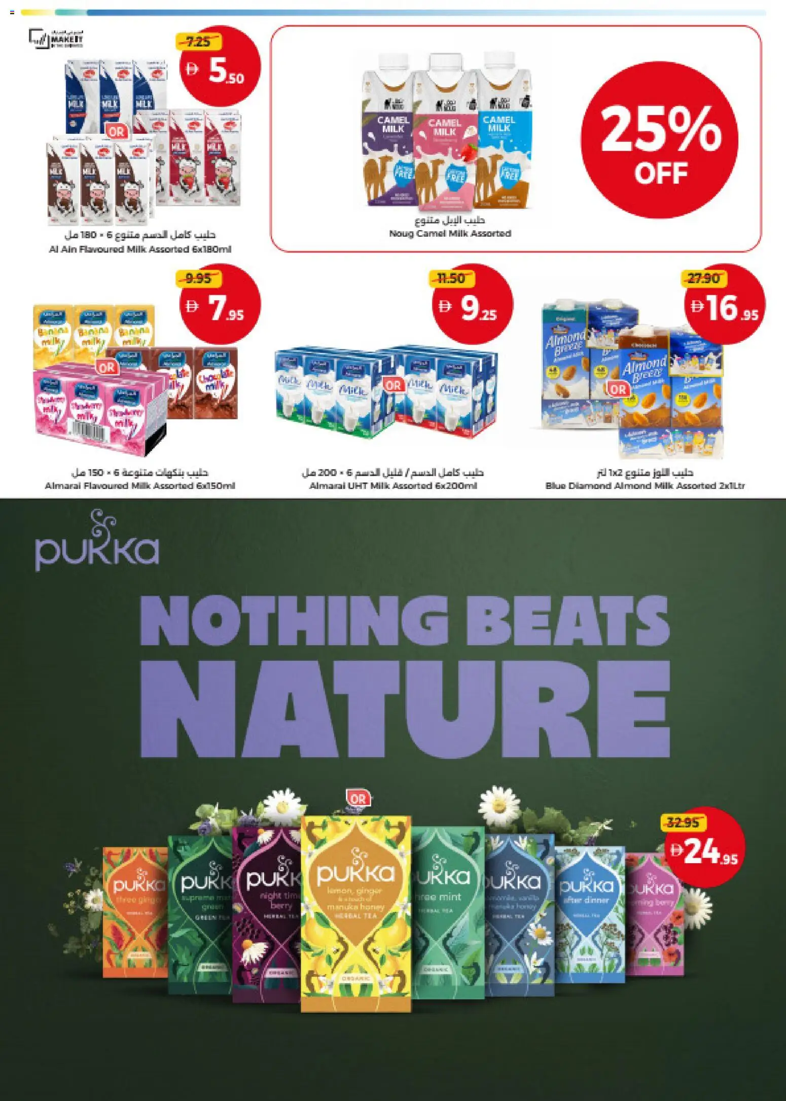 {H1} | Page: 18 | Products: Milk, Tea, Banana