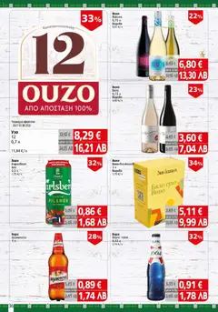 Преглед на BulMag брошура - Офертите са валидни от 27.07.2026 | Страница: 36 | Продукти: Вино, Бира