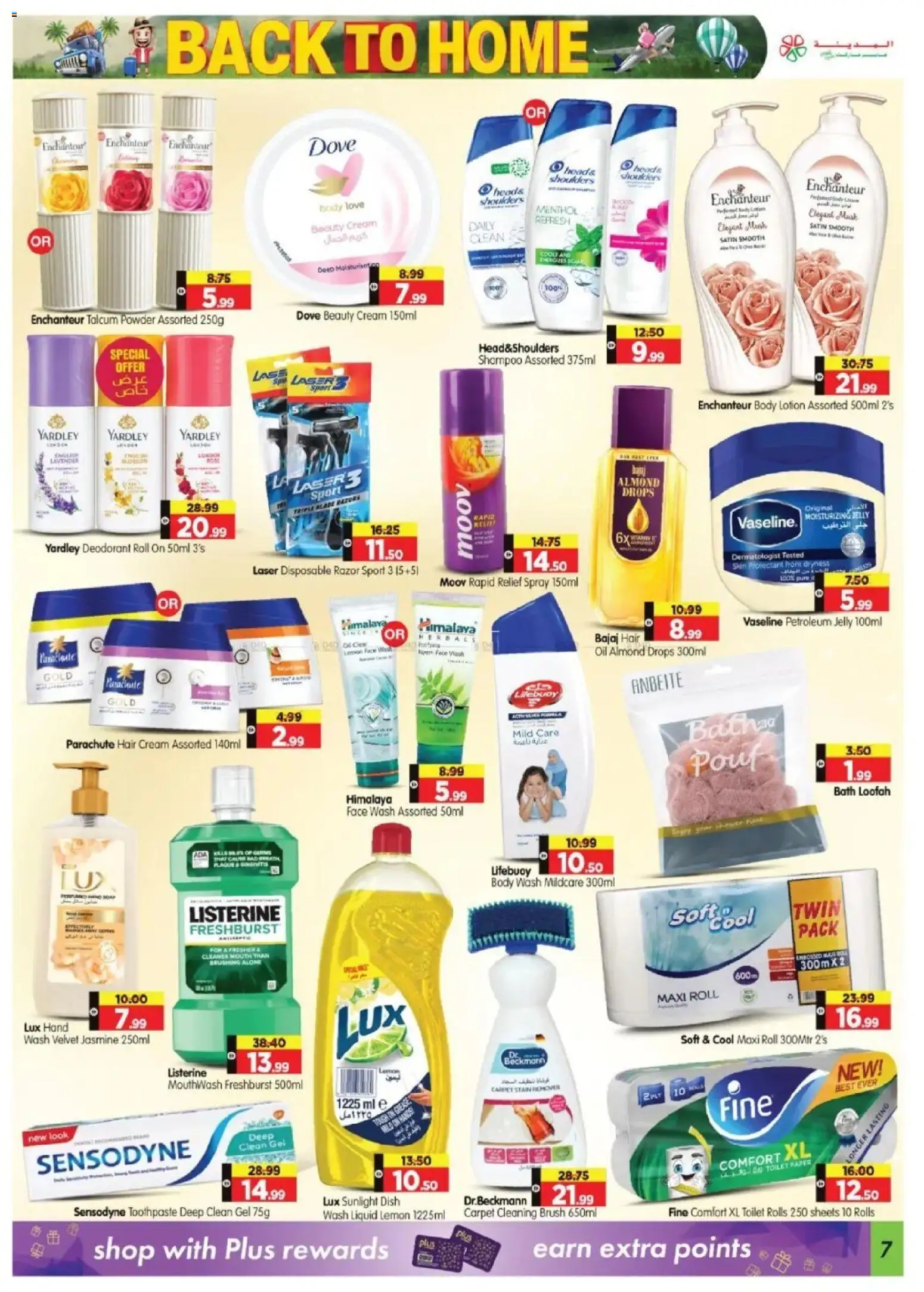 {H1} | Page: 7 | Products: Μια σχάρα, Høje hæle, Κρέμα σώματος, Αρωματικό λεκάνης