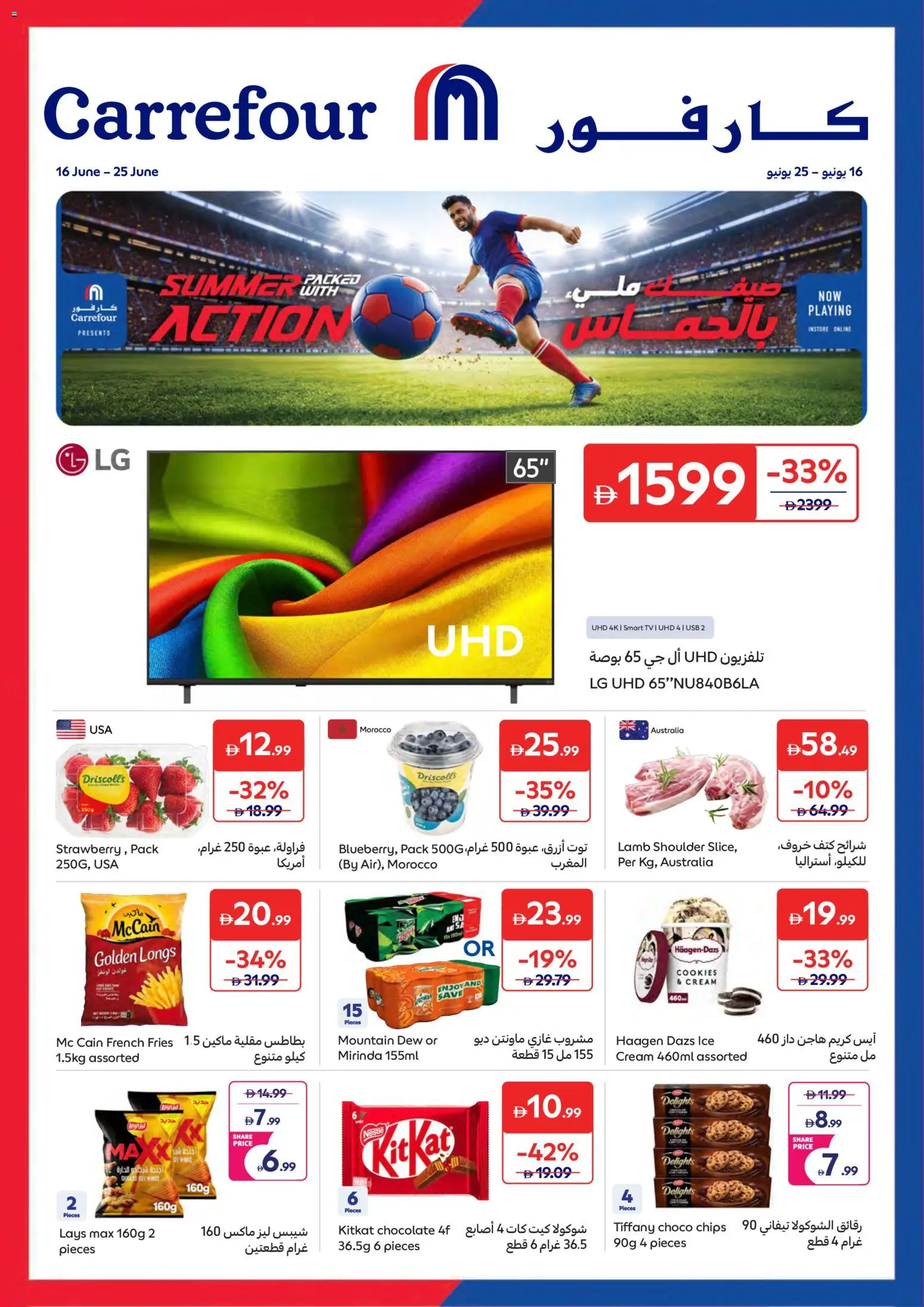 catalogue (16 Jun