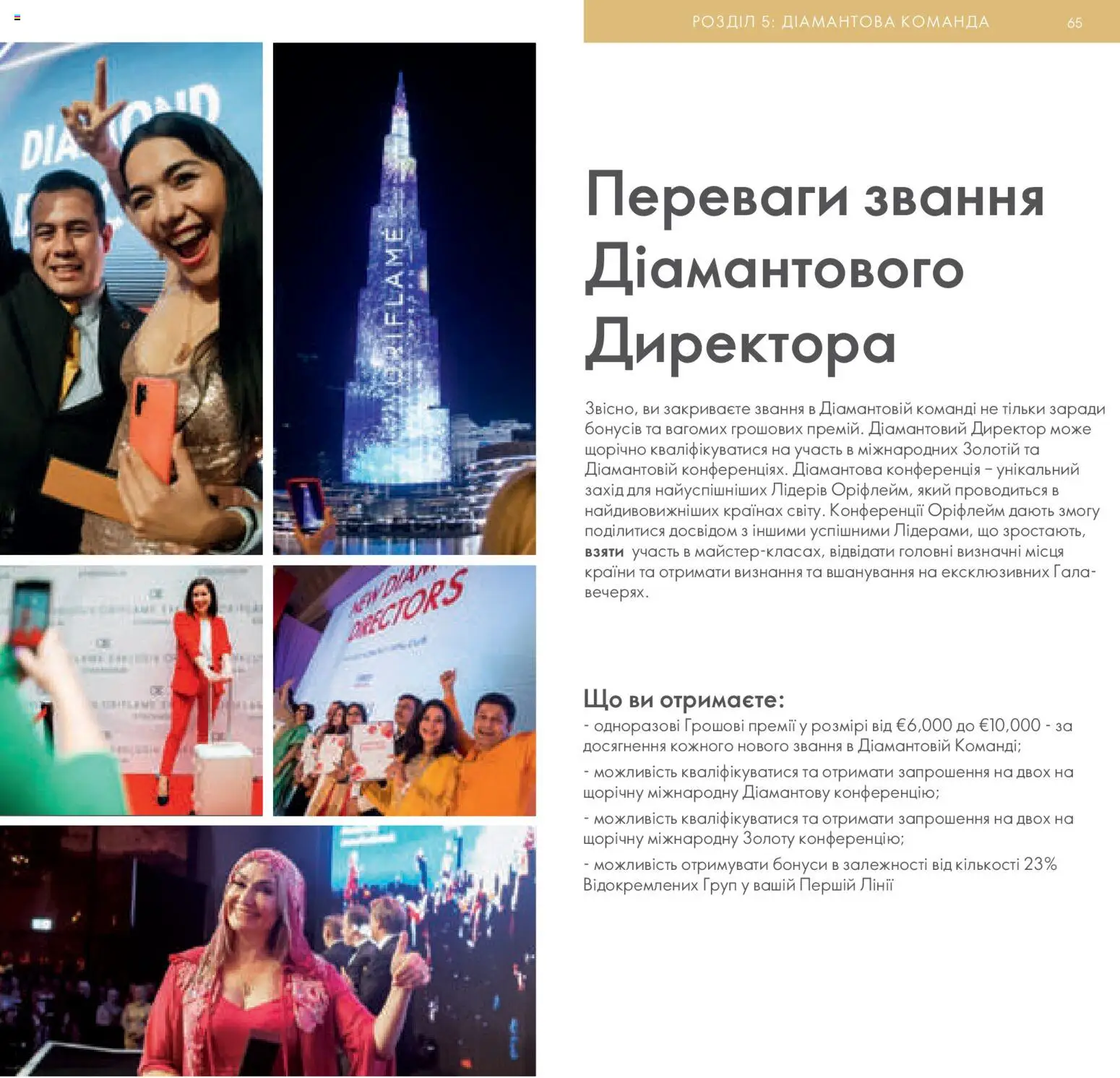 Oriflame Kаталог - дійснийкції з 30.01.2026 | Сторінка: 66 | Товари: Туш
