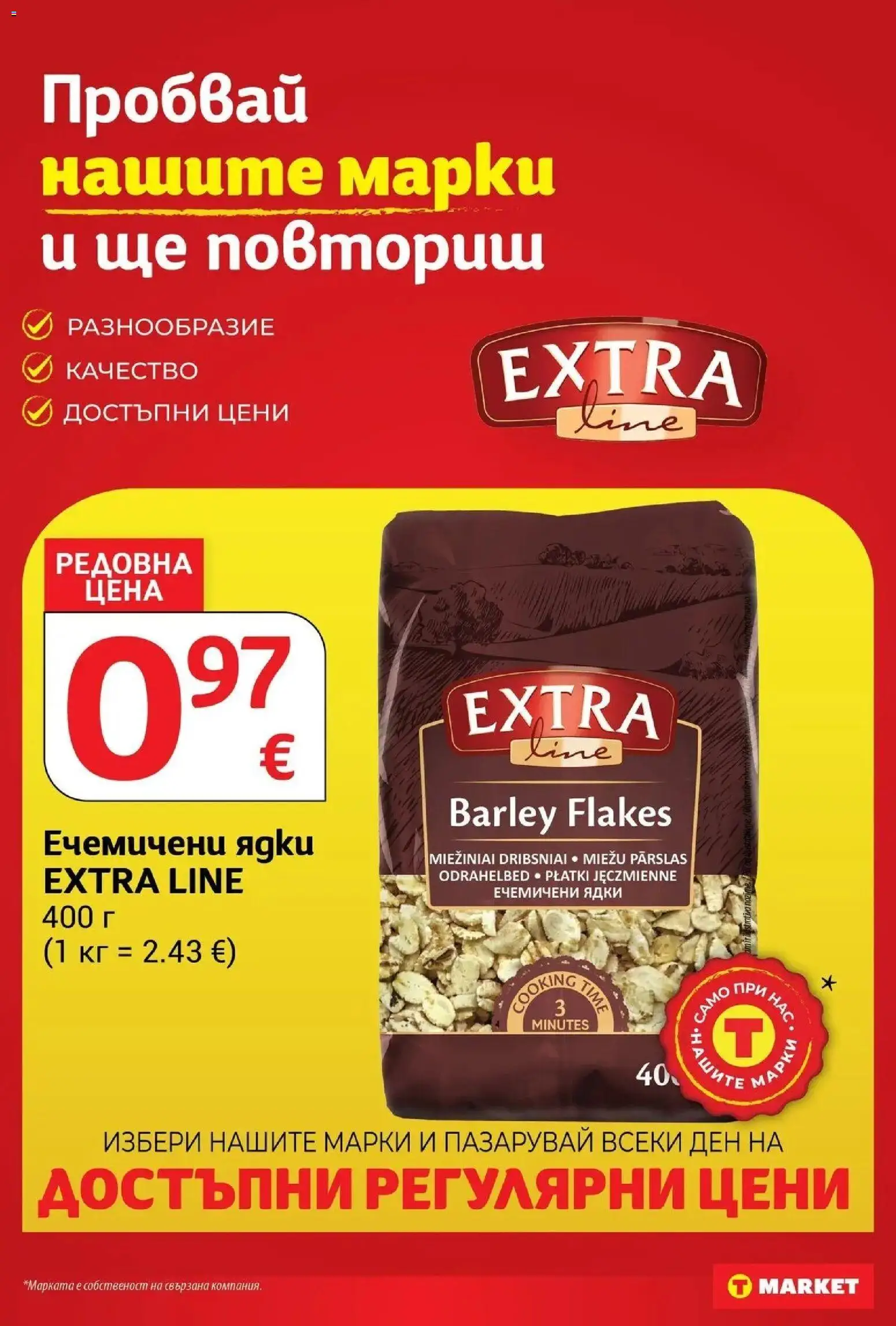 {H1} | Страница: 17 | Продукти: Ядки