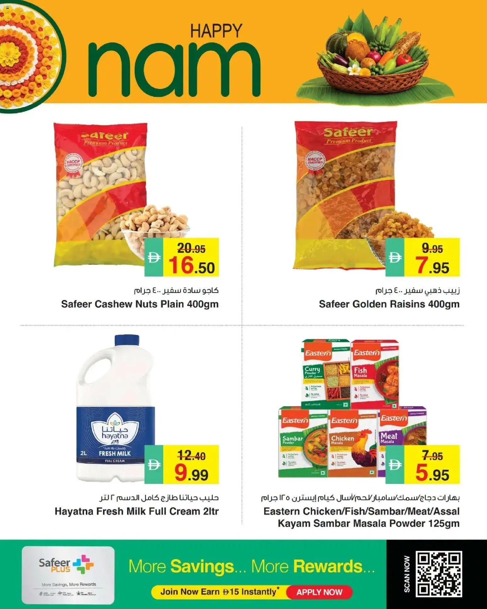 {H1} | Page: 8 | Products: Milk, Chicken, Nuts, Powder