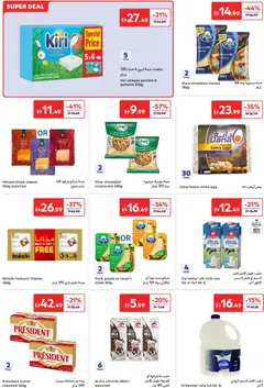 Preview of Carrefour catalogue valid from 15.05.2026 | Page: 6 | Products: Pivo, Vajcia, Banány, Котлон