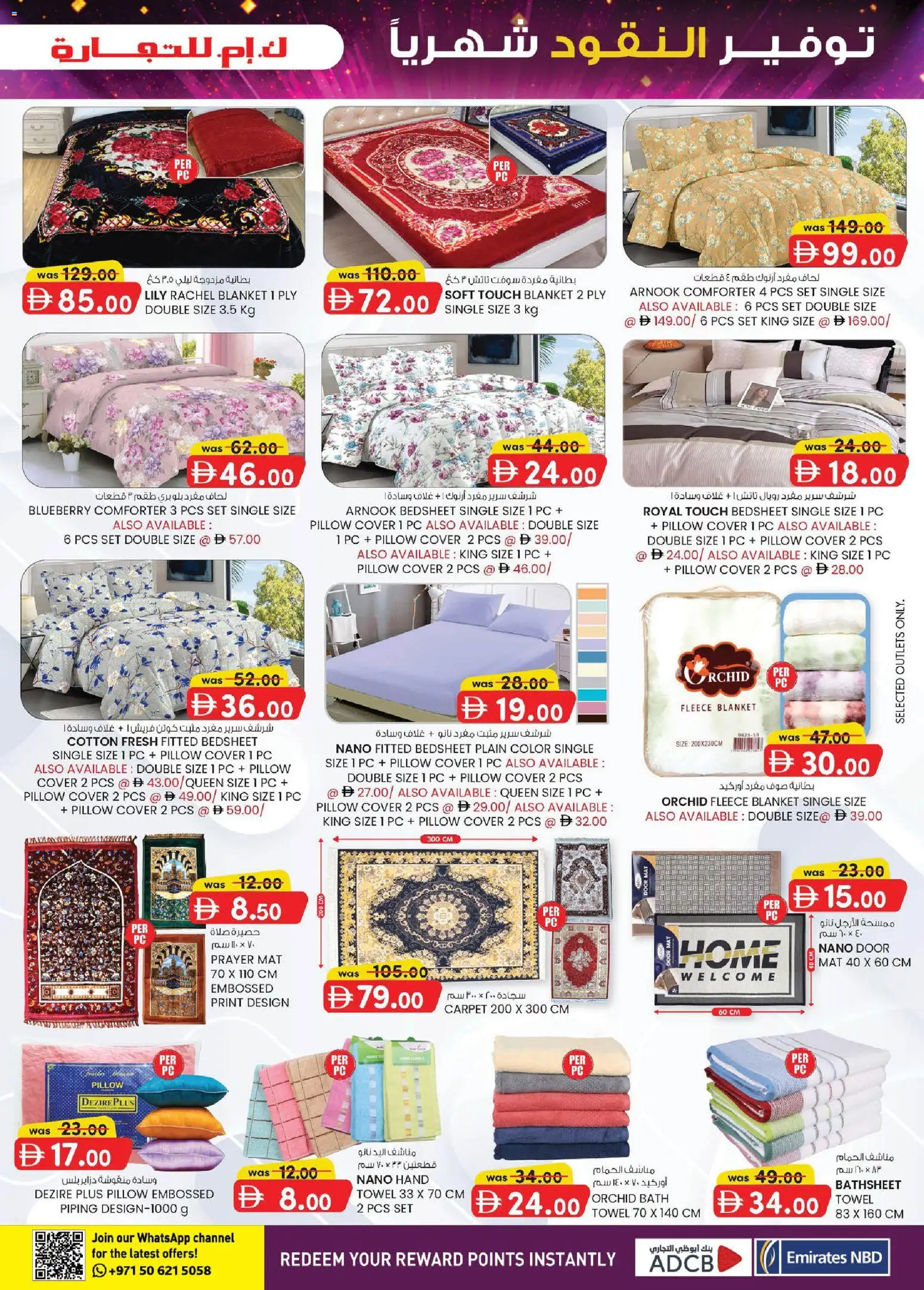 {H1} | Page: 13 | Products: Blanket, Pillow, Towel, PC