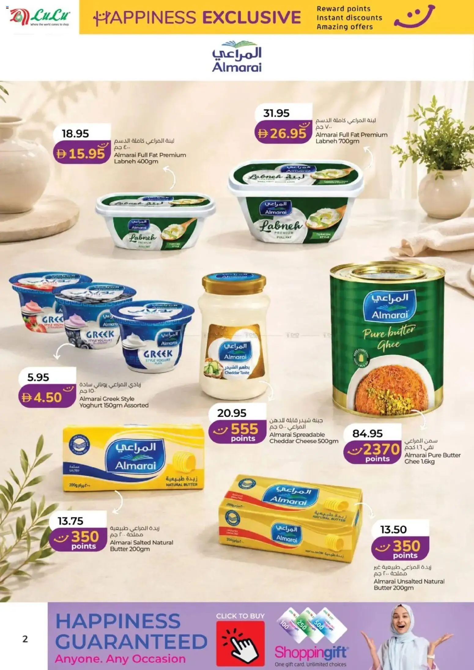 {H1} | Page: 2 | Products: Butter, Cheese, Yoghurt