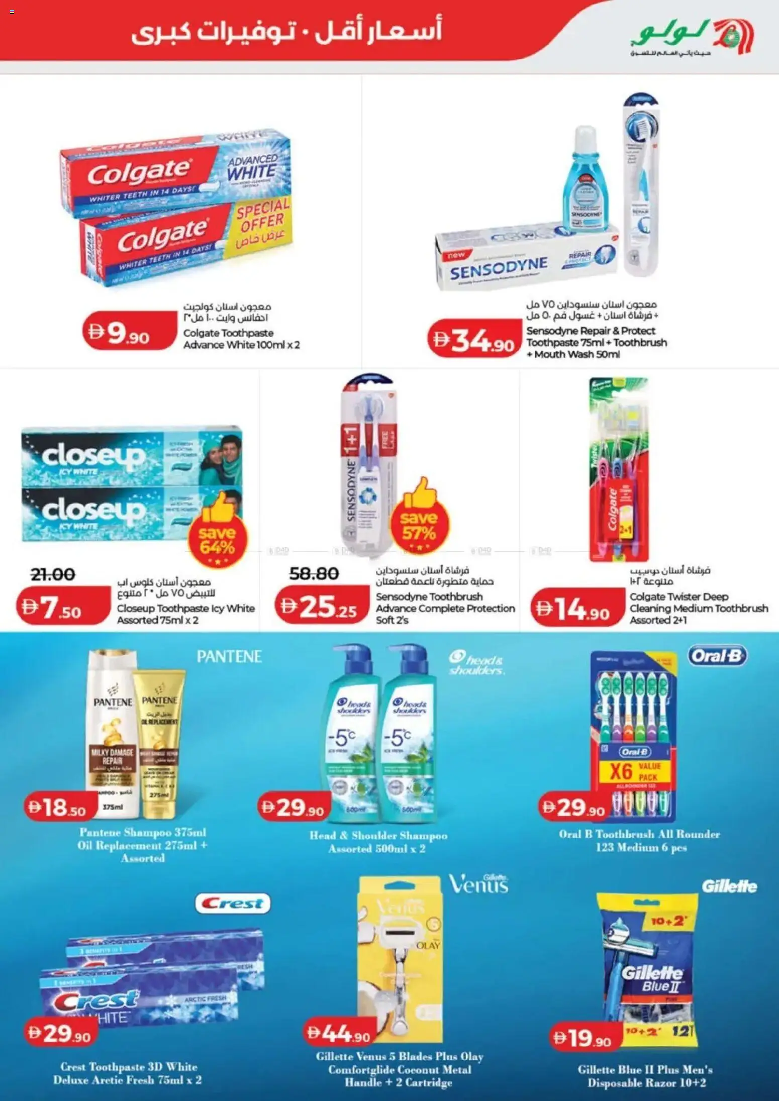 {H1} | Page: 24 | Products: Jablká, Κέτσαπ, Κρέμα σώματος